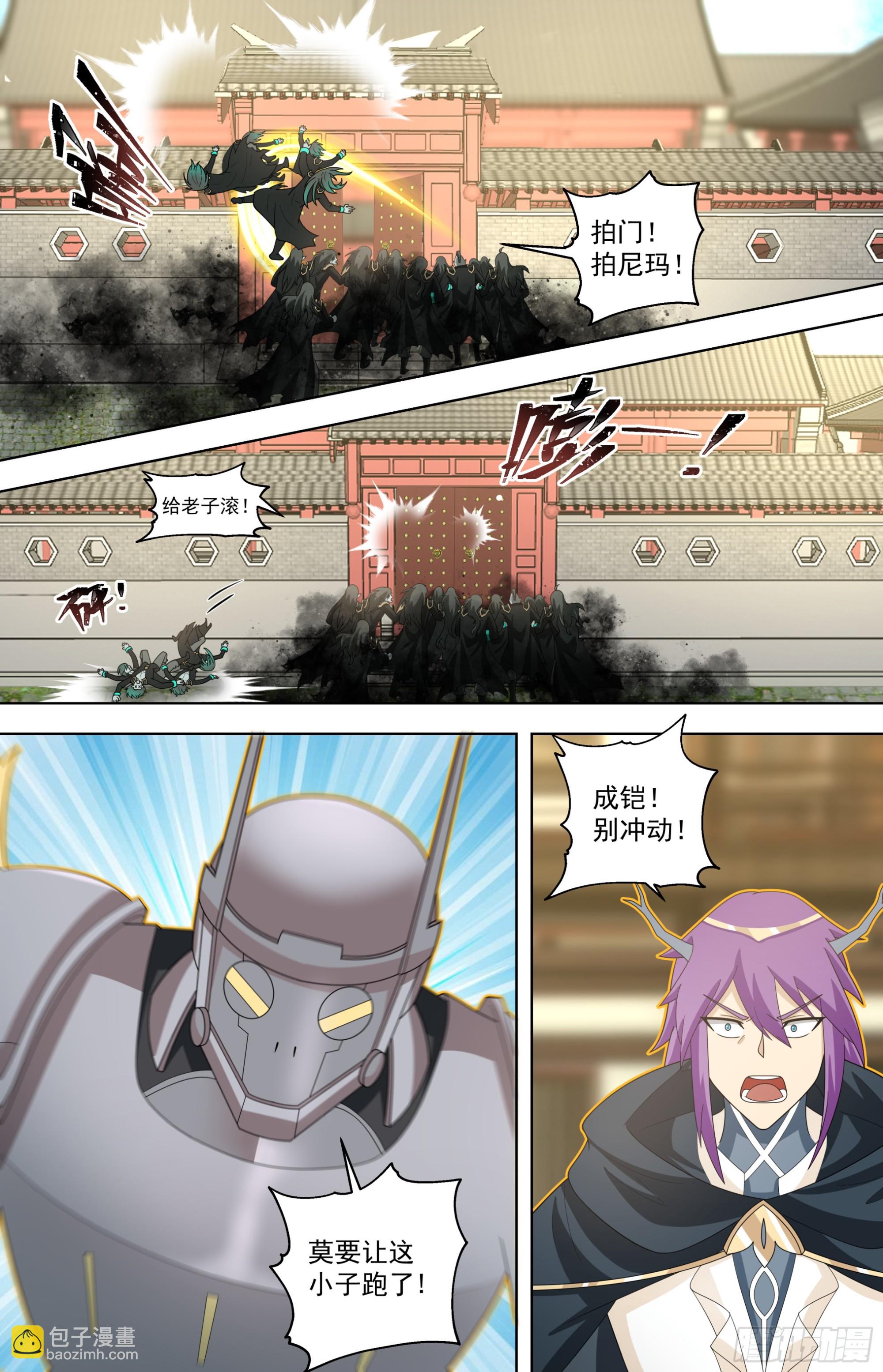 天灭古城篇-死灵形态！-第583话