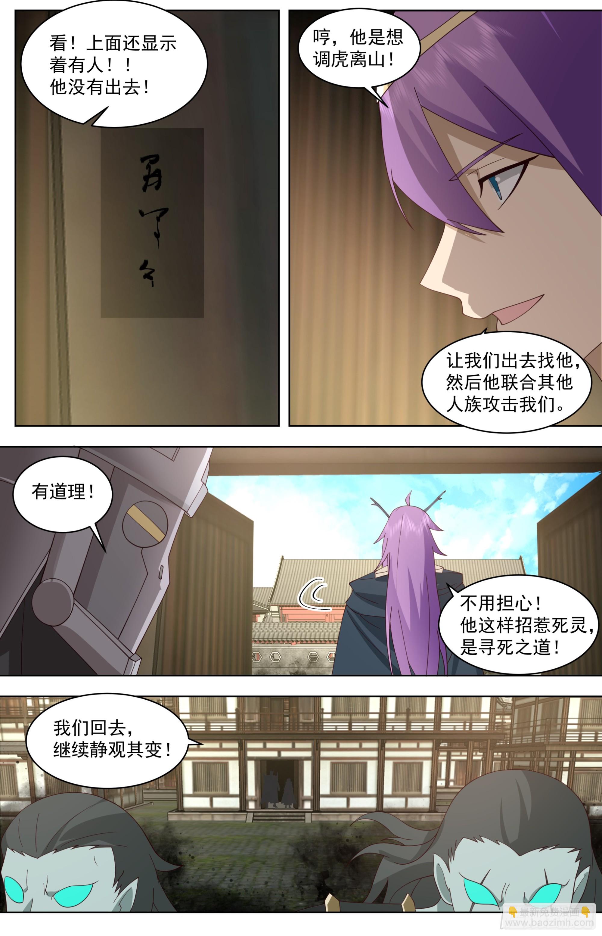 天灭古城篇-死灵形态！-第583话