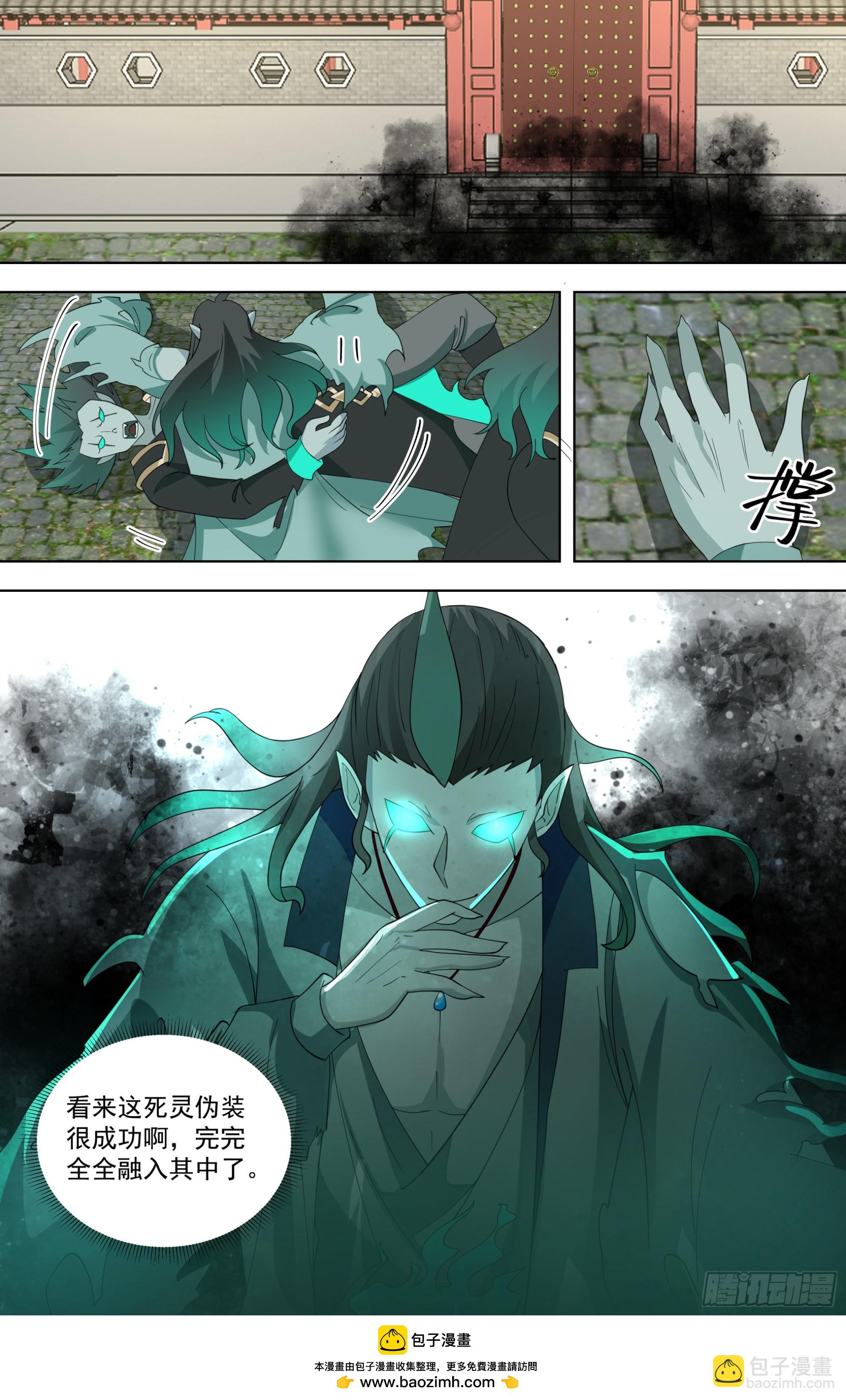 天灭古城篇-死灵形态！-第583话