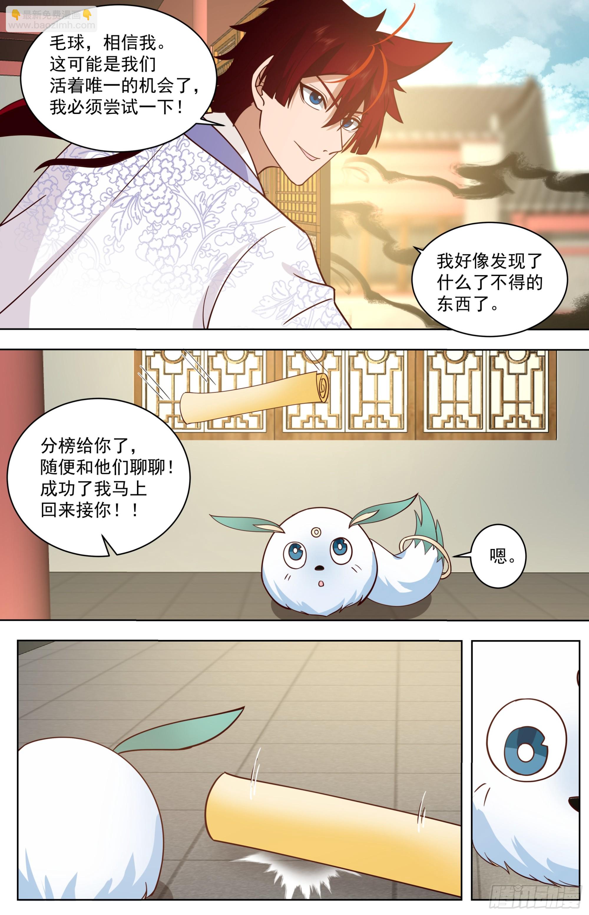 天灭古城篇-死灵形态！-第583话