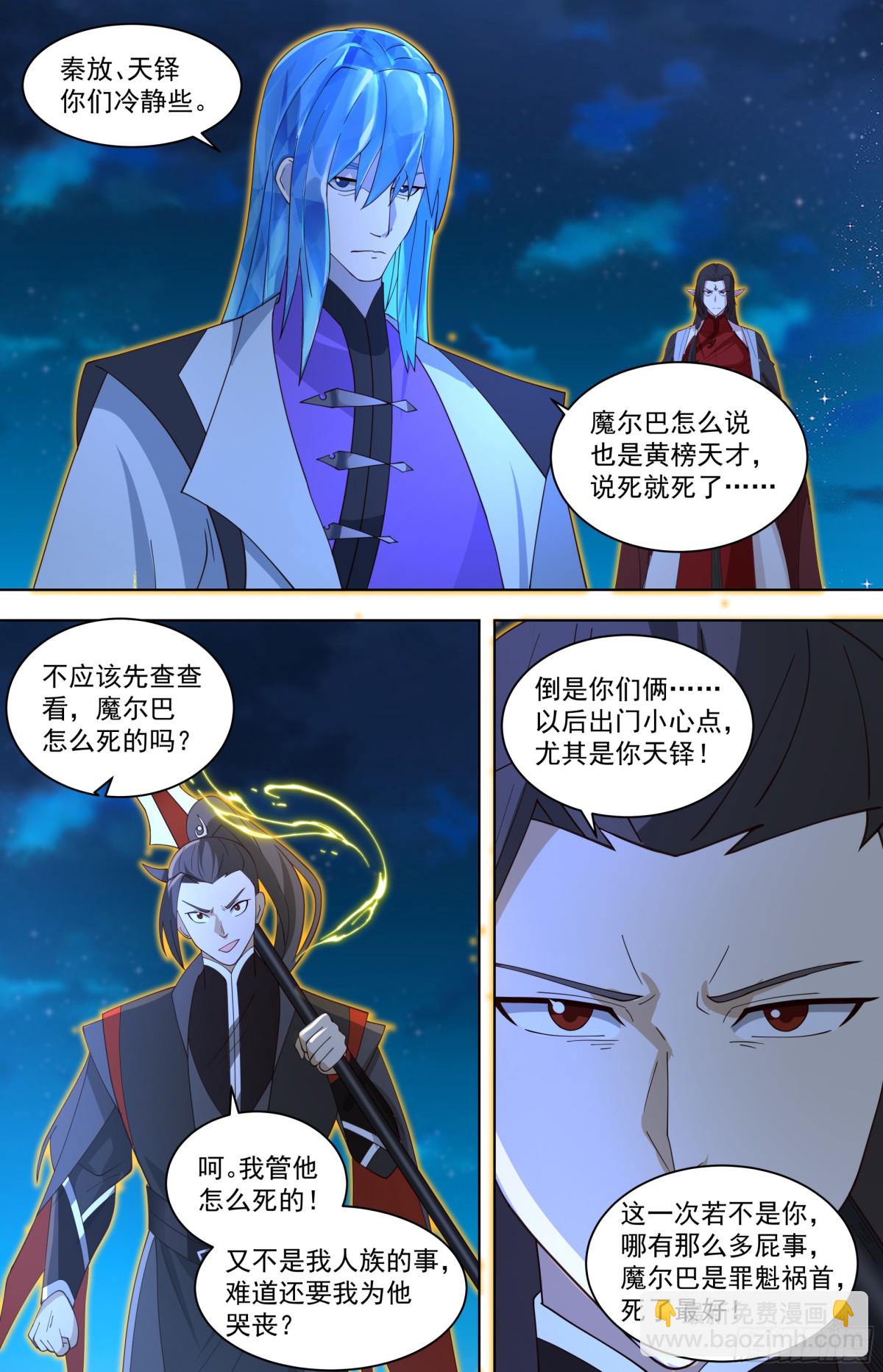 天灭古城篇-更乱一点好了~-第585话