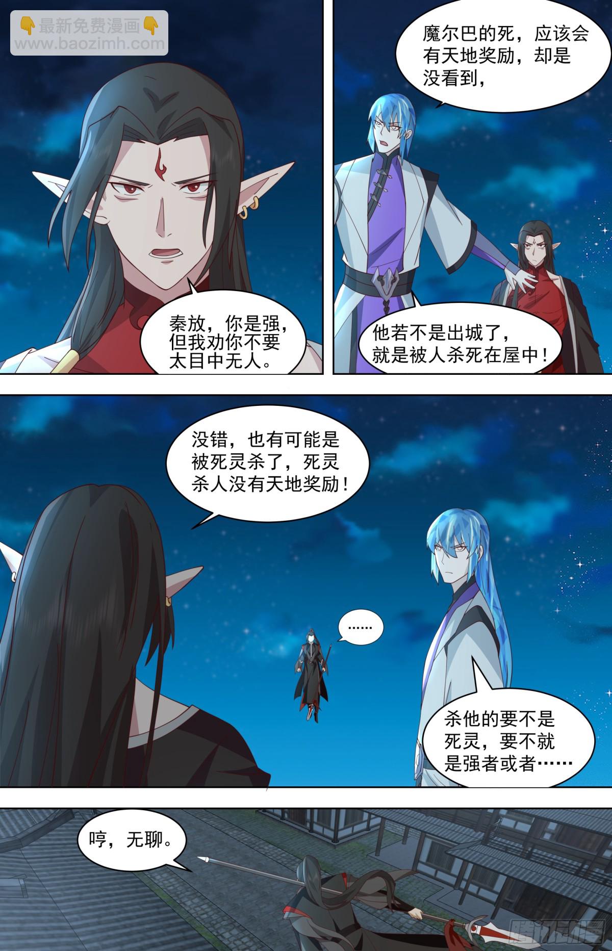天灭古城篇-更乱一点好了~-第585话
