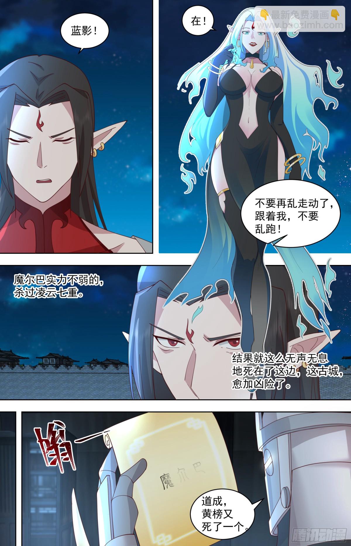 天灭古城篇-更乱一点好了~-第585话