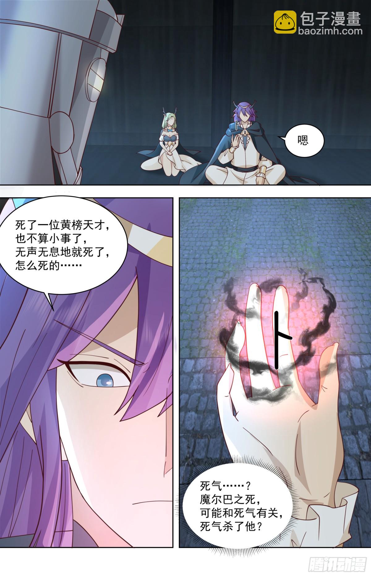 天灭古城篇-更乱一点好了~-第585话