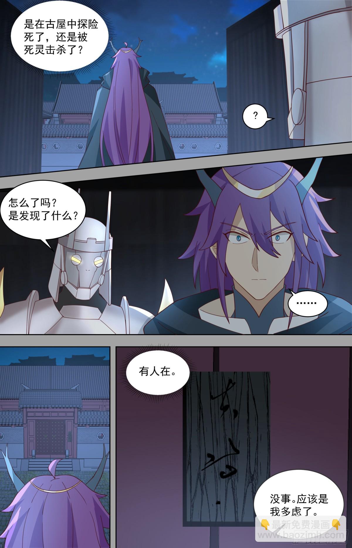 天灭古城篇-更乱一点好了~-第585话