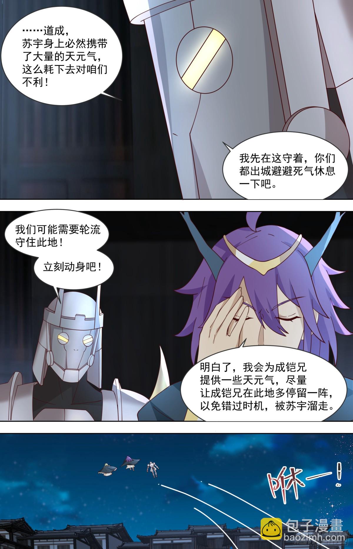天灭古城篇-更乱一点好了~-第585话