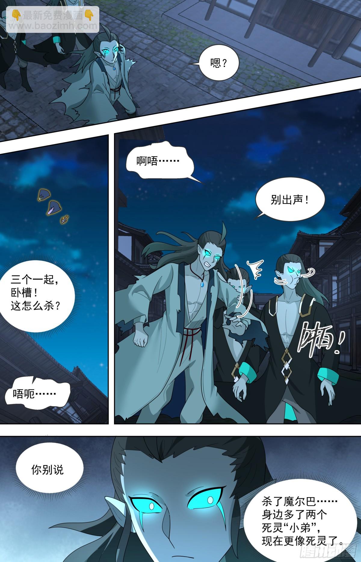 天灭古城篇-更乱一点好了~-第585话
