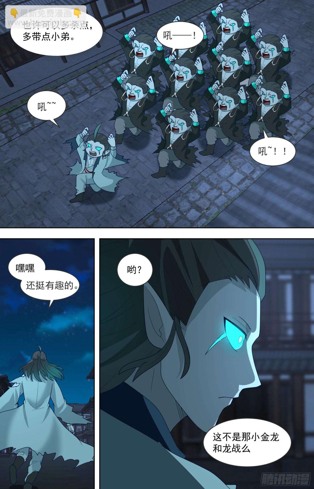天灭古城篇-更乱一点好了~-第585话