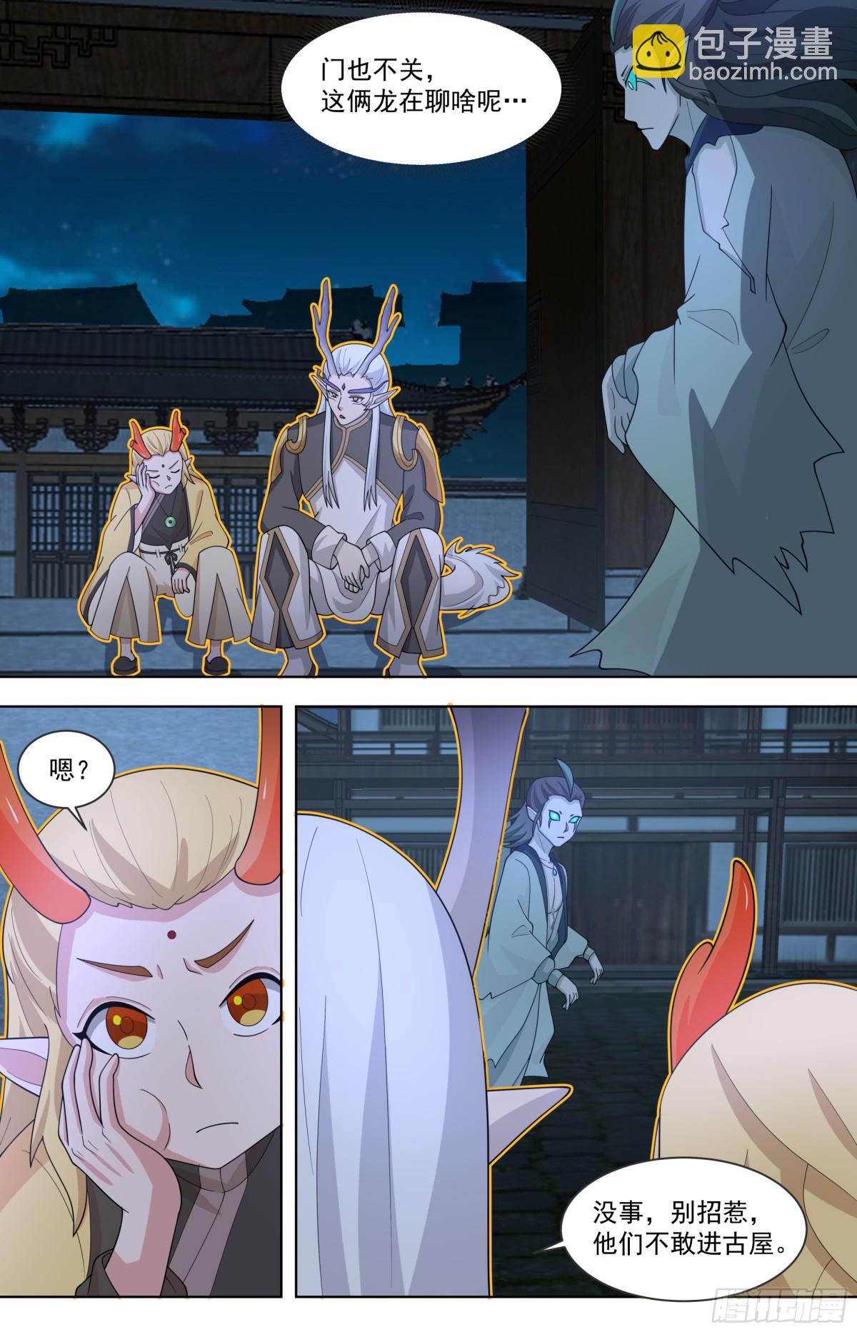 天灭古城篇-更乱一点好了~-第585话