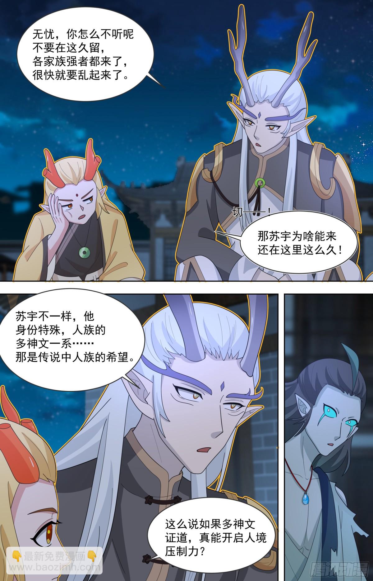天灭古城篇-更乱一点好了~-第585话