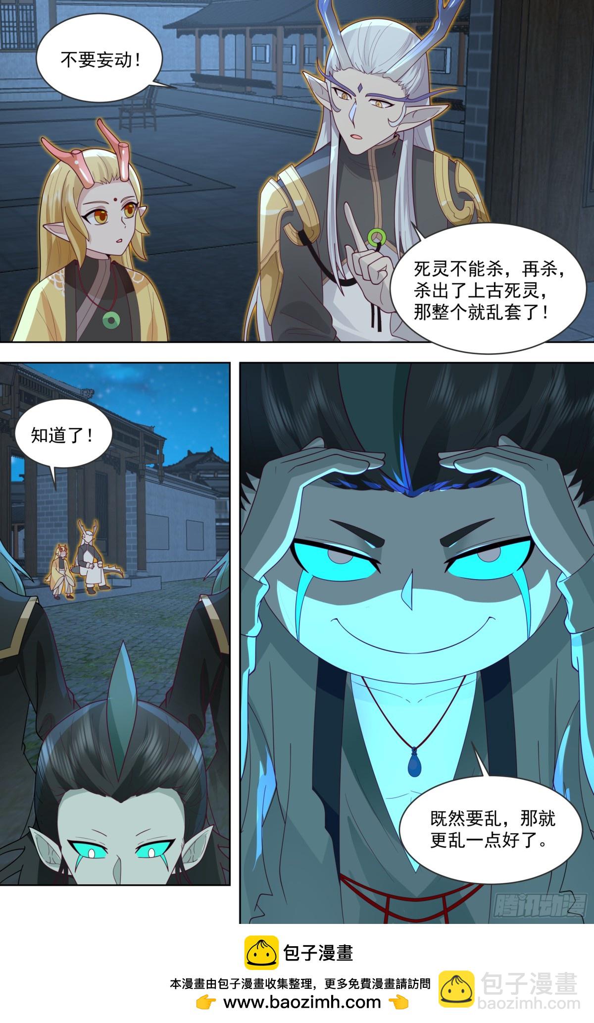 天灭古城篇-更乱一点好了~-第585话