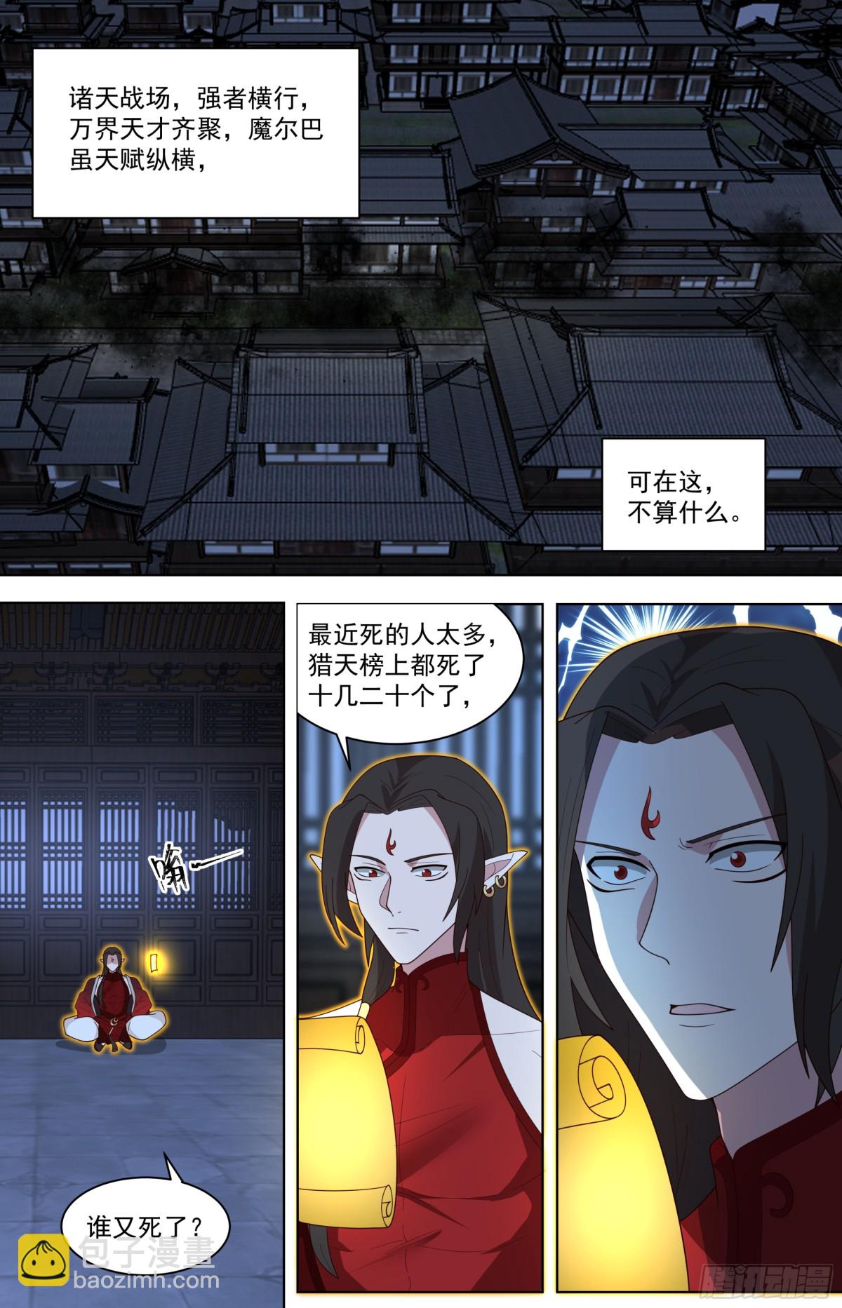 天灭古城篇-更乱一点好了~-第585话