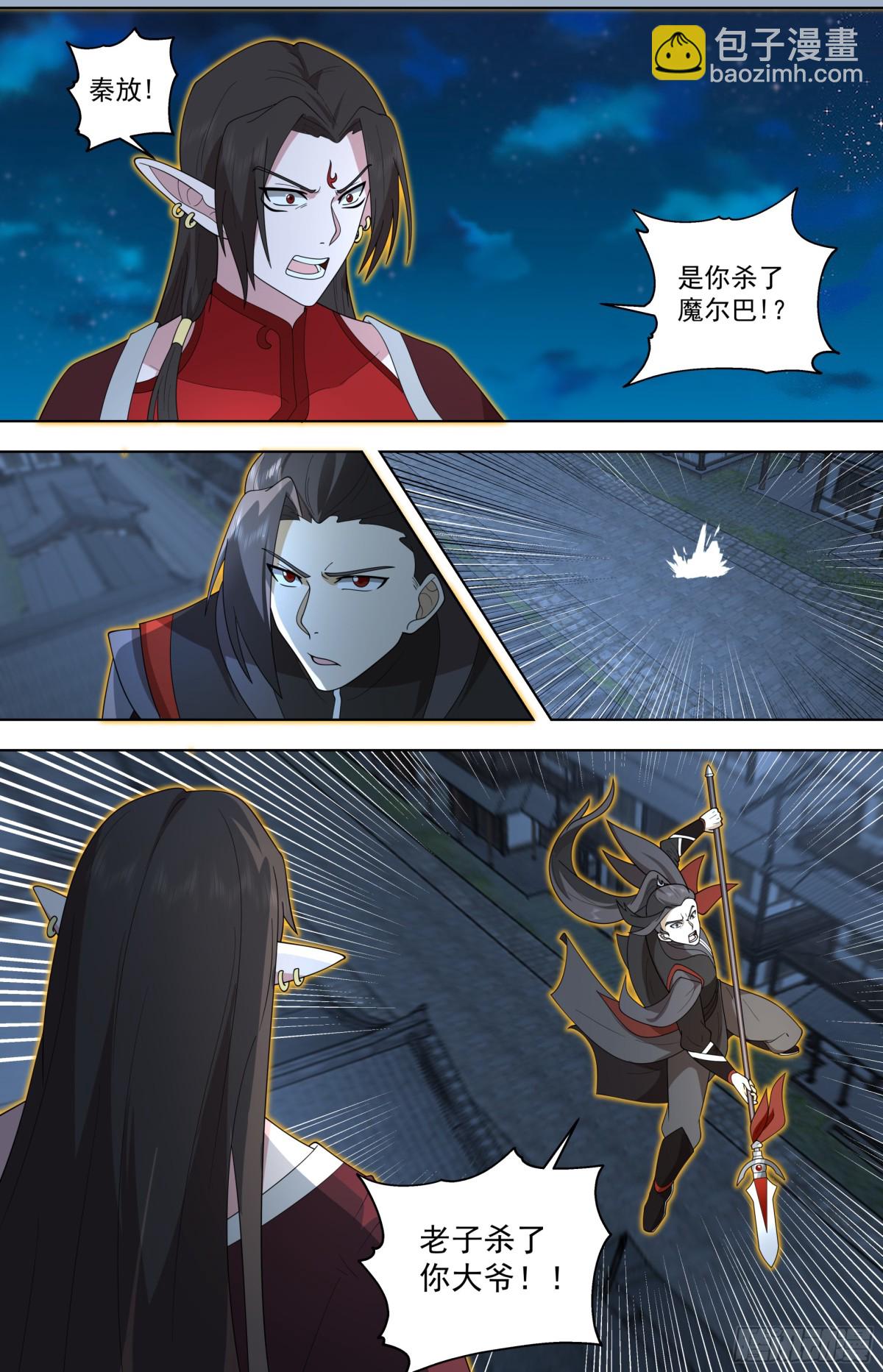 天灭古城篇-更乱一点好了~-第585话
