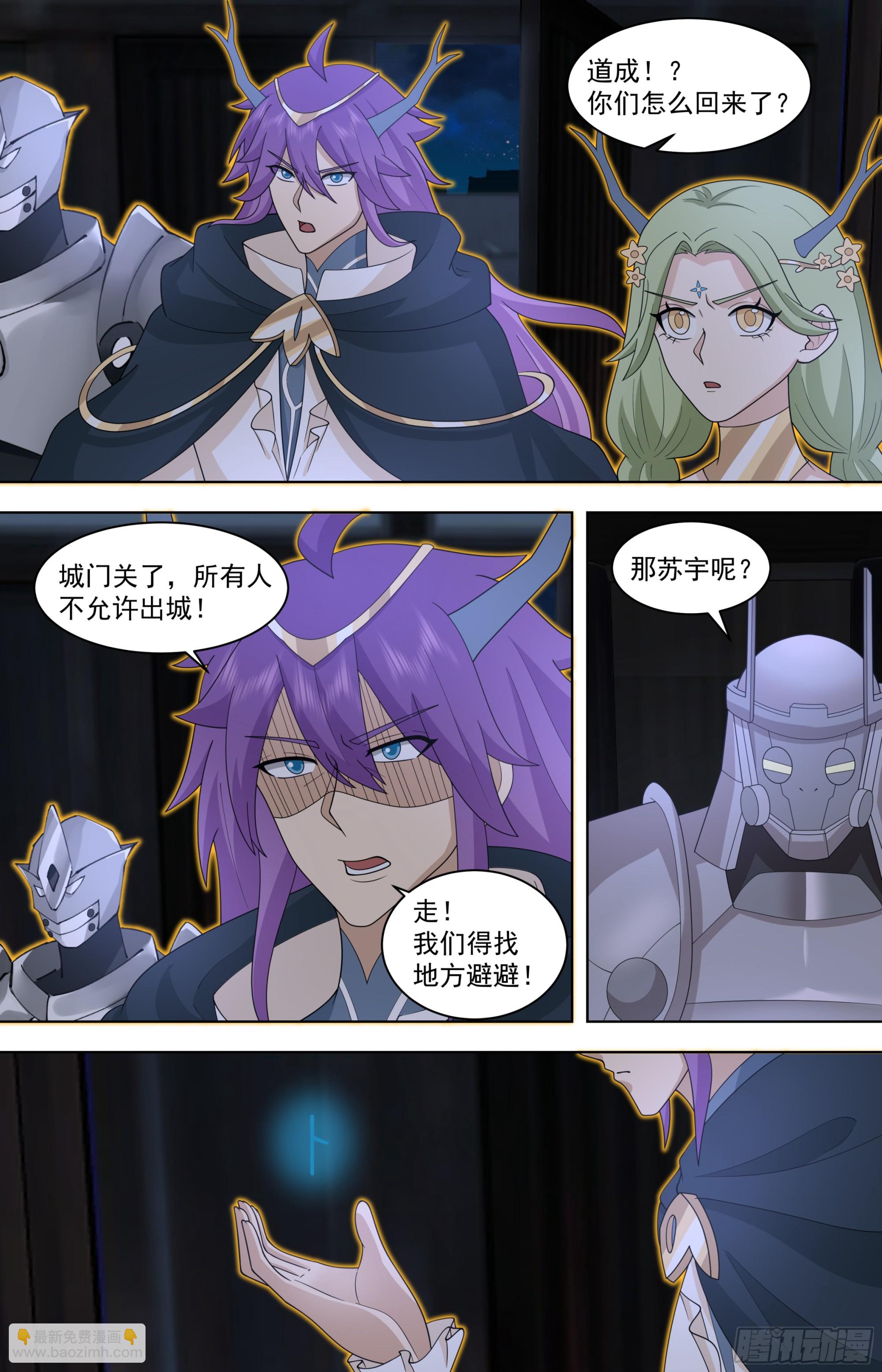 天灭古城篇-要出大事了！-第587话
