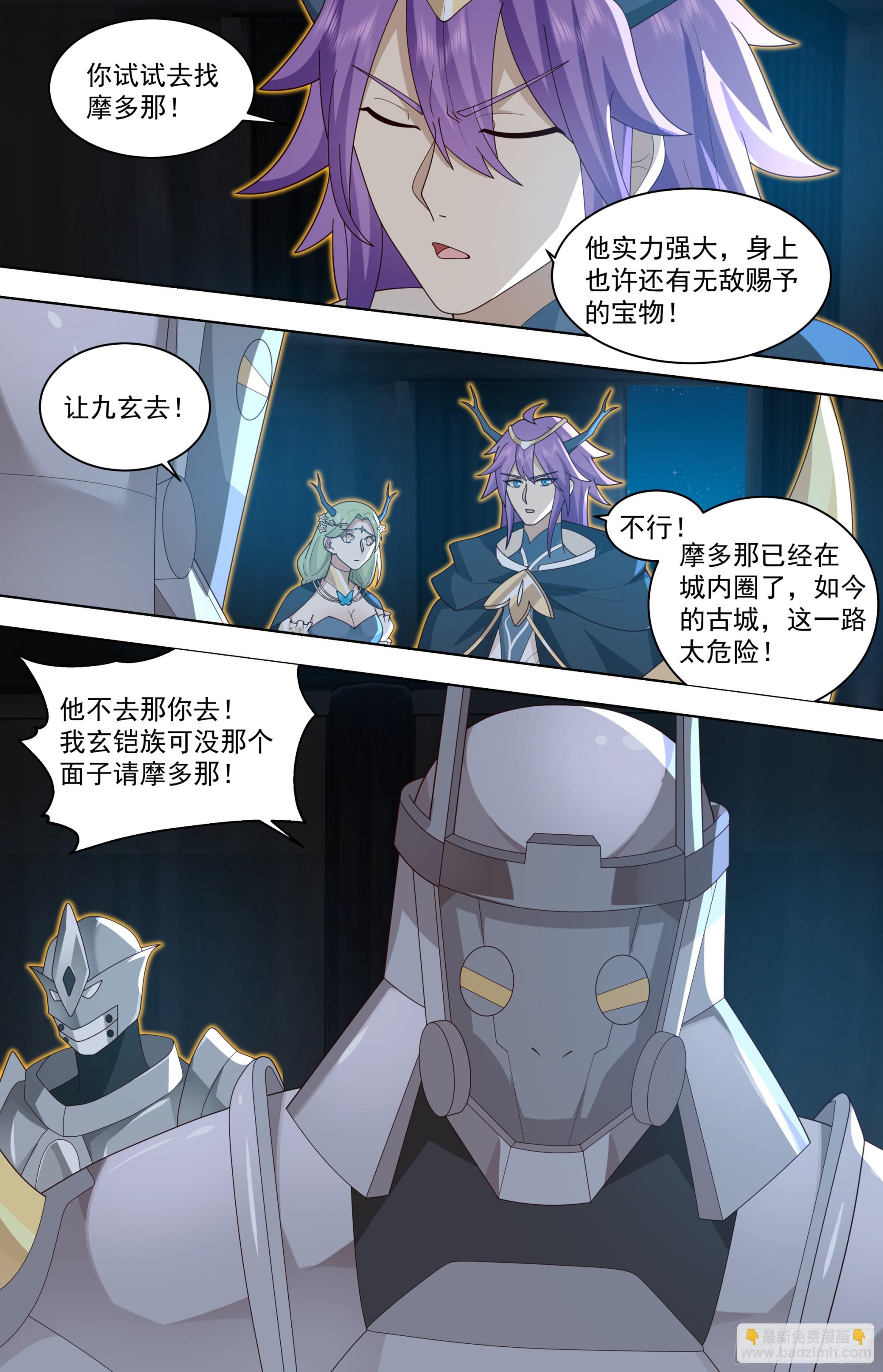 天灭古城篇-要出大事了！-第587话