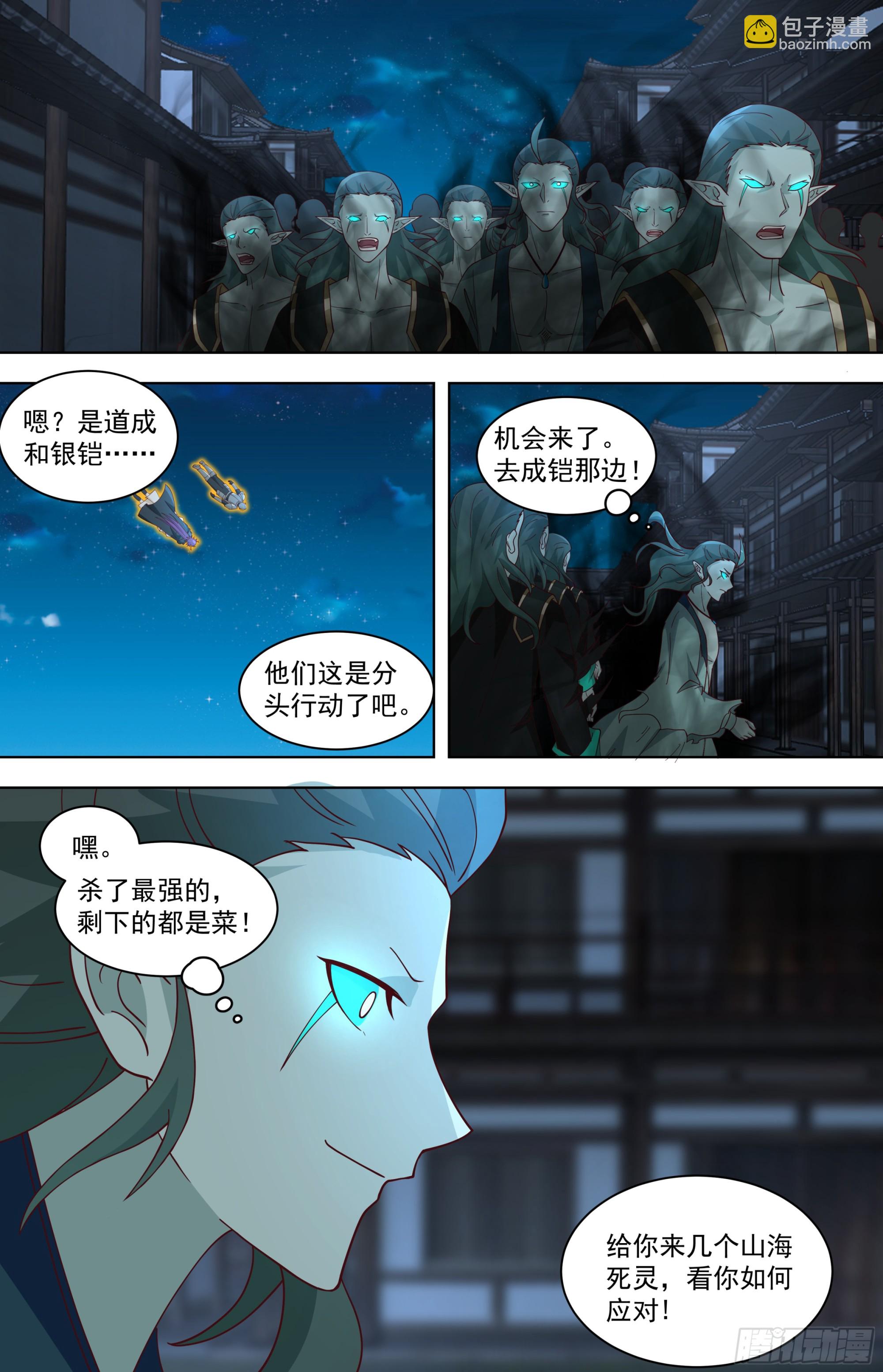 天灭古城篇-要出大事了！-第587话