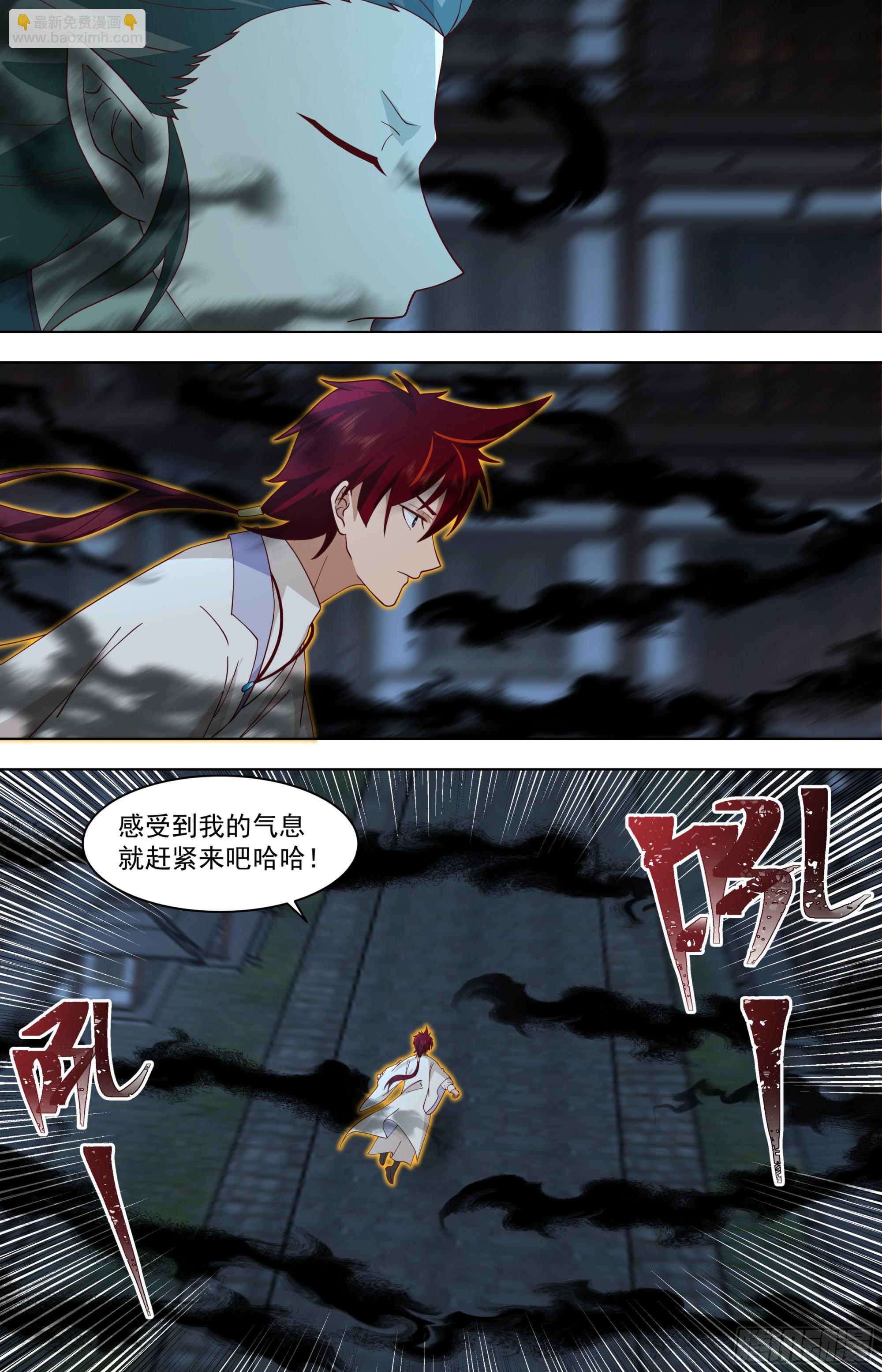 天灭古城篇-要出大事了！-第587话