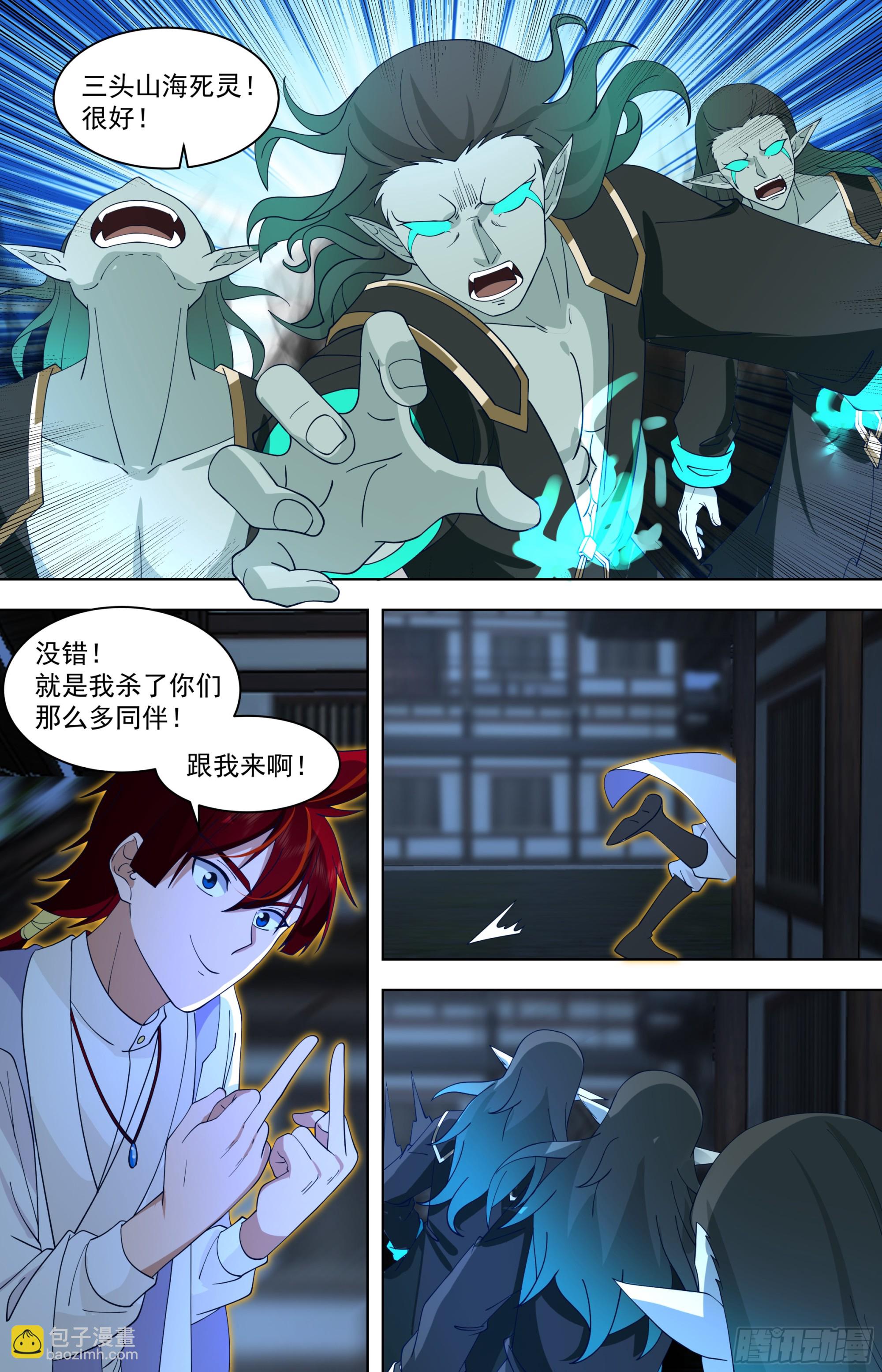 天灭古城篇-要出大事了！-第587话