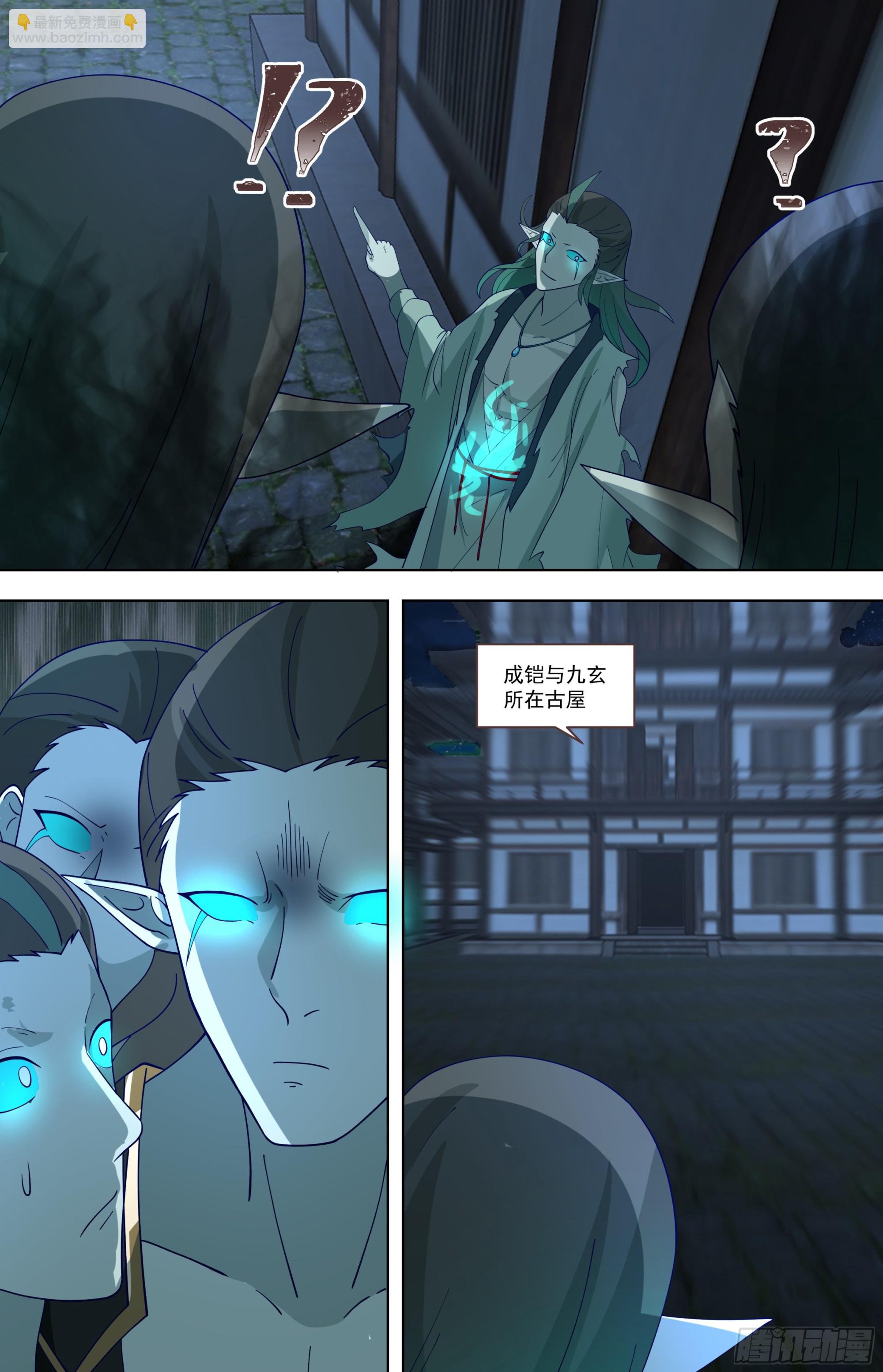 天灭古城篇-要出大事了！-第587话