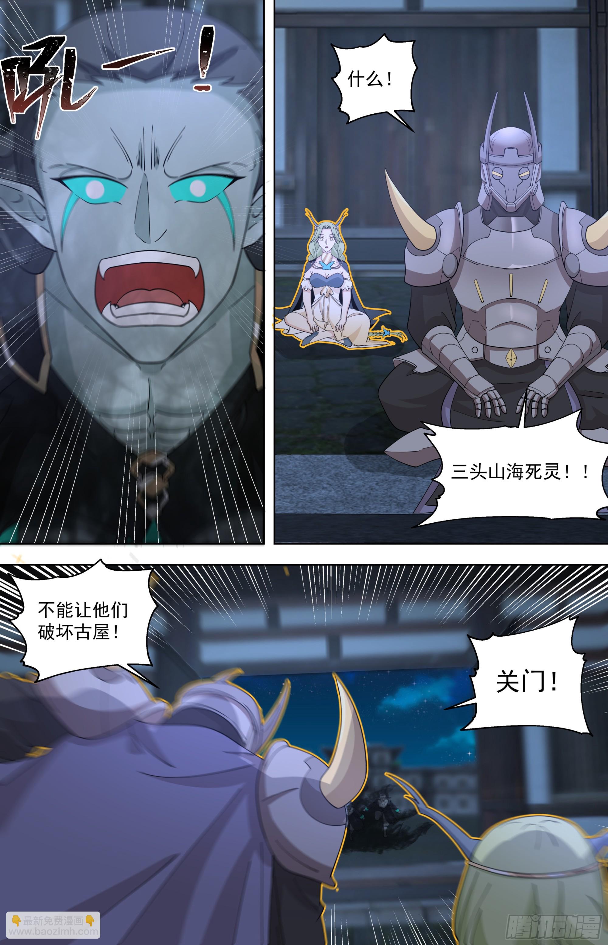 天灭古城篇-要出大事了！-第587话