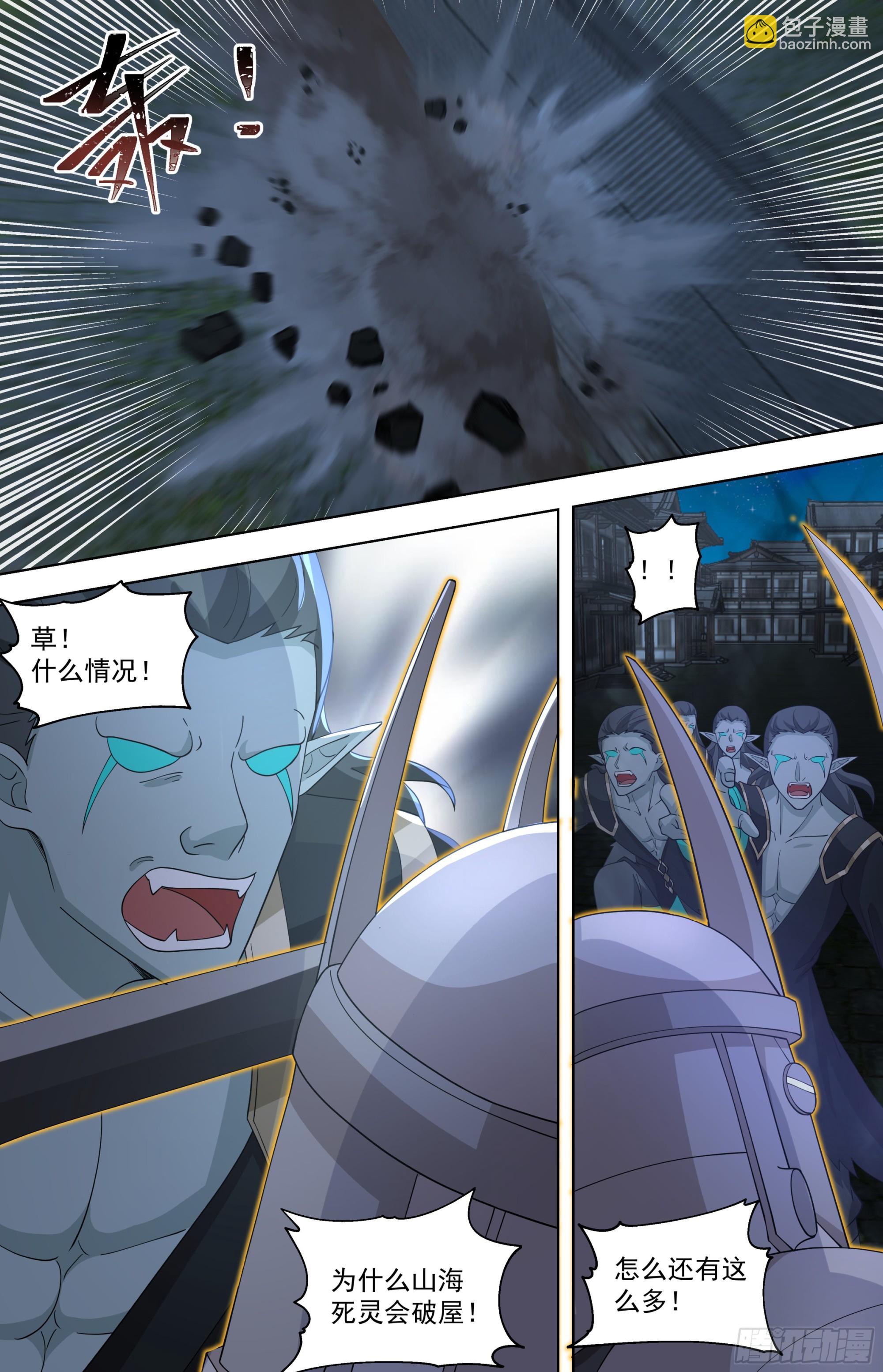 天灭古城篇-要出大事了！-第587话