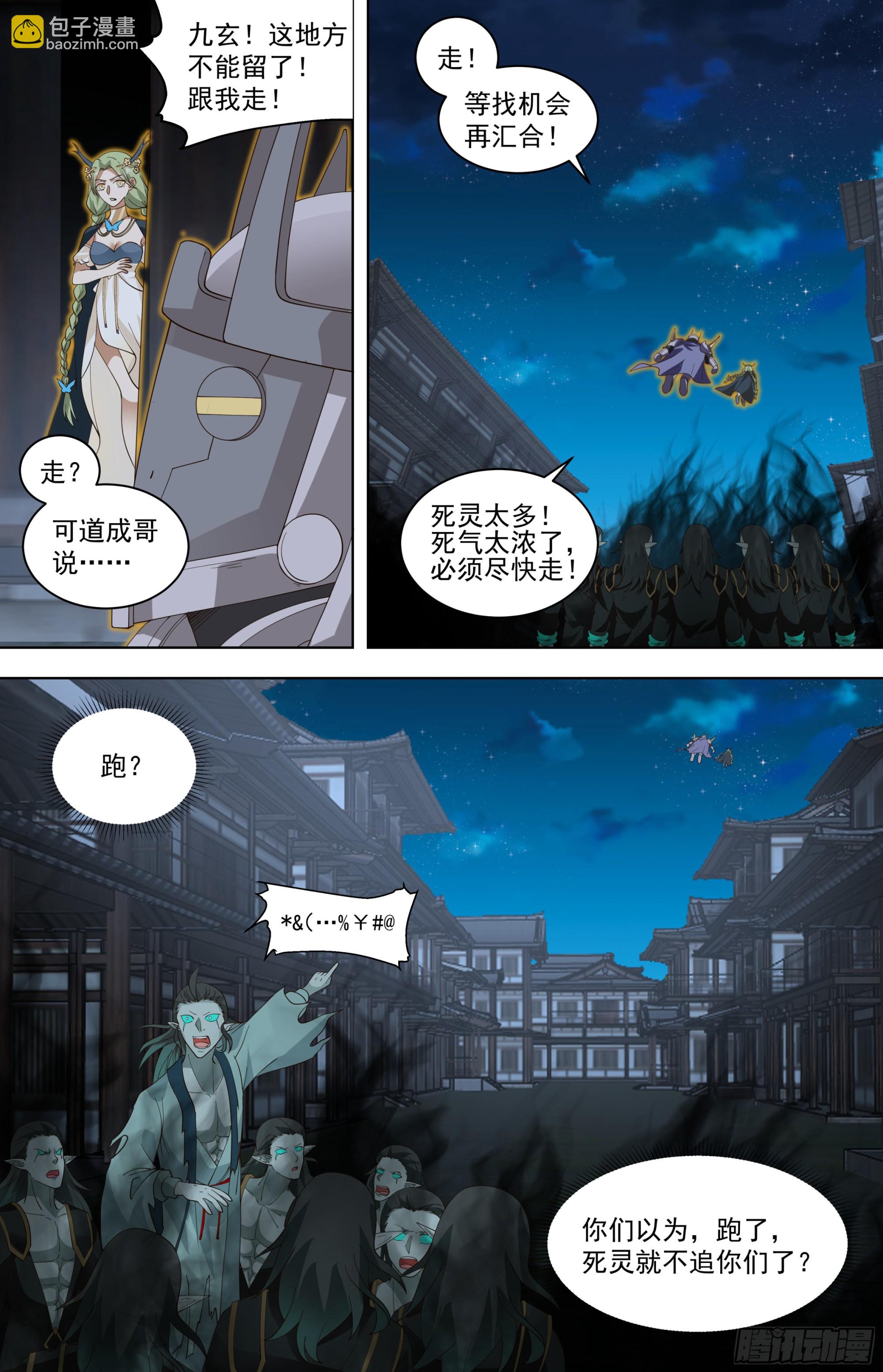 天灭古城篇-要出大事了！-第587话
