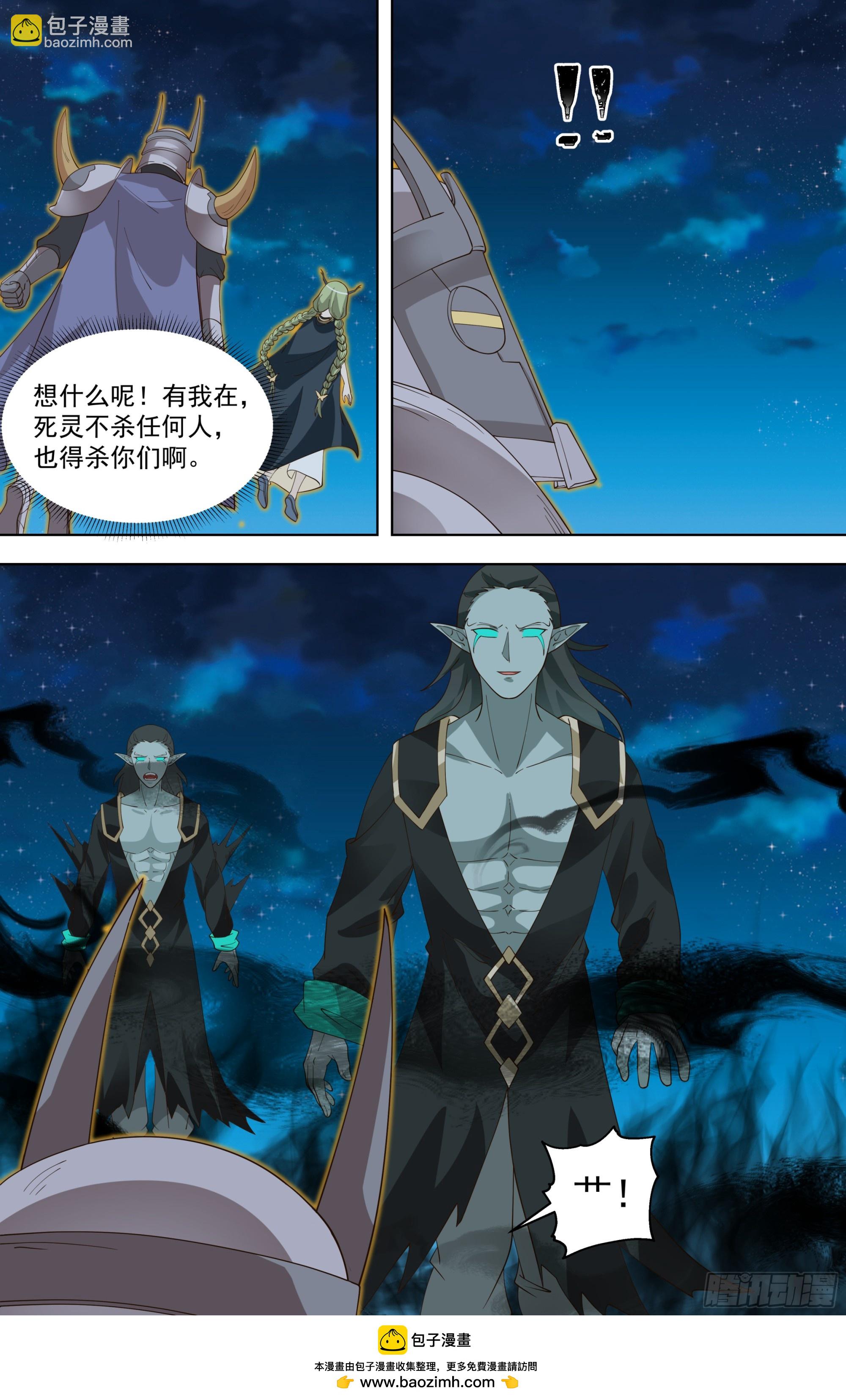 天灭古城篇-要出大事了！-第587话