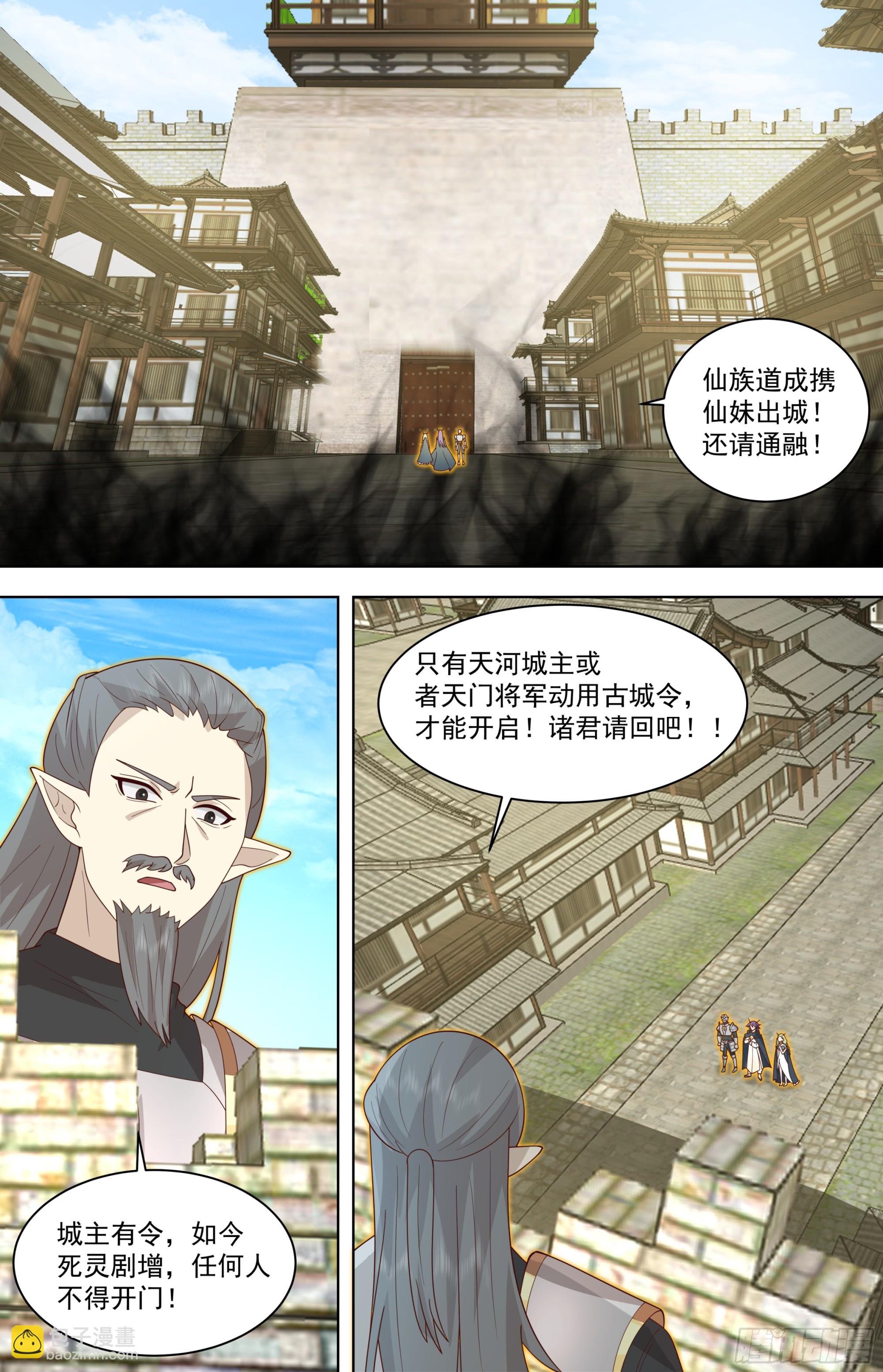 天灭古城篇-要出大事了！-第587话