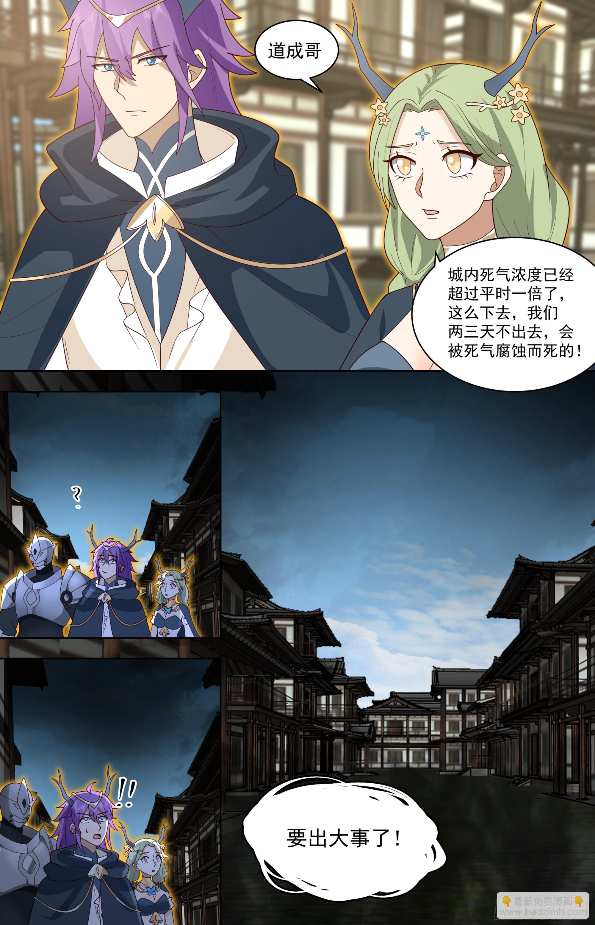 天灭古城篇-要出大事了！-第587话