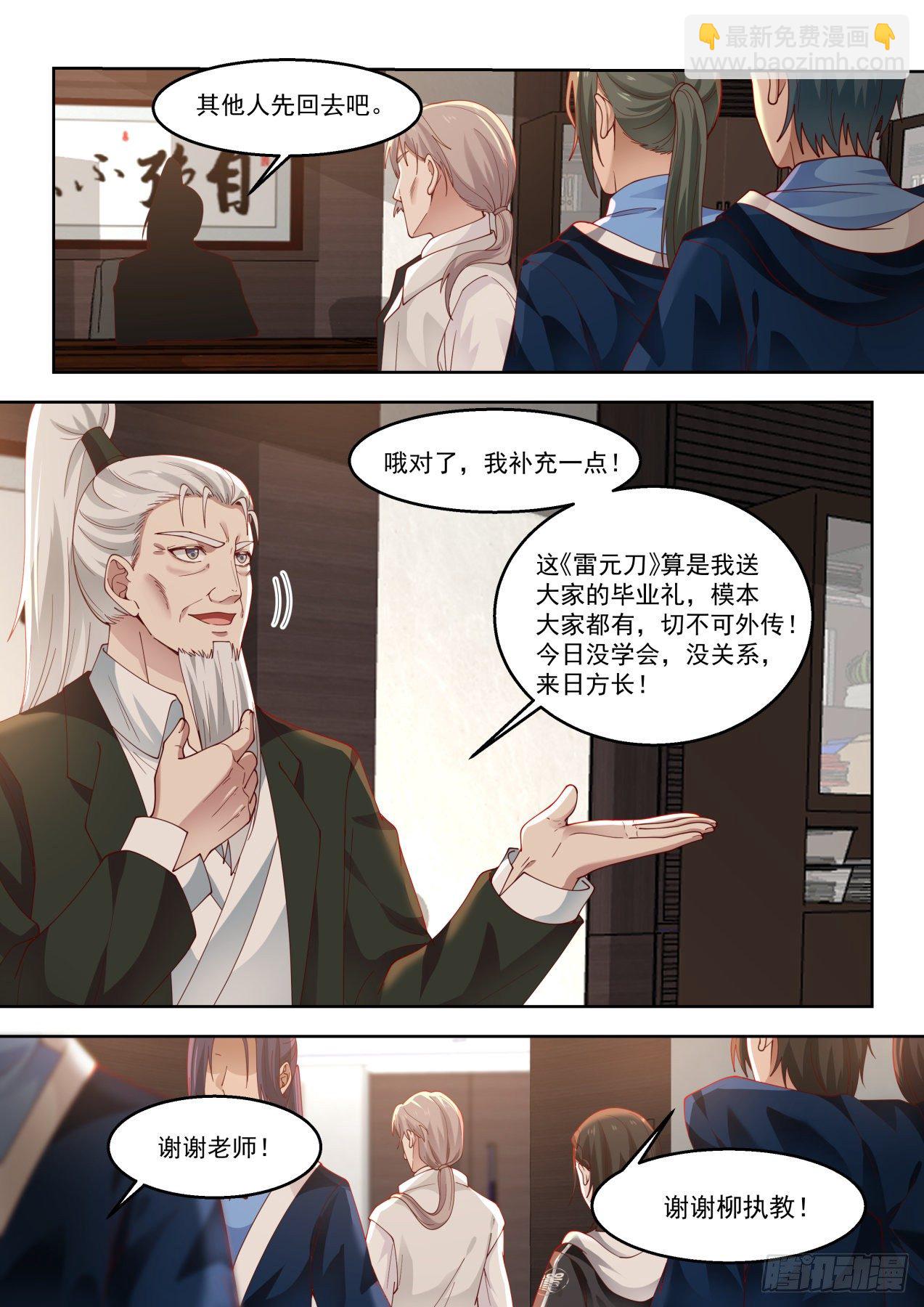get！第二枚神文-第61话