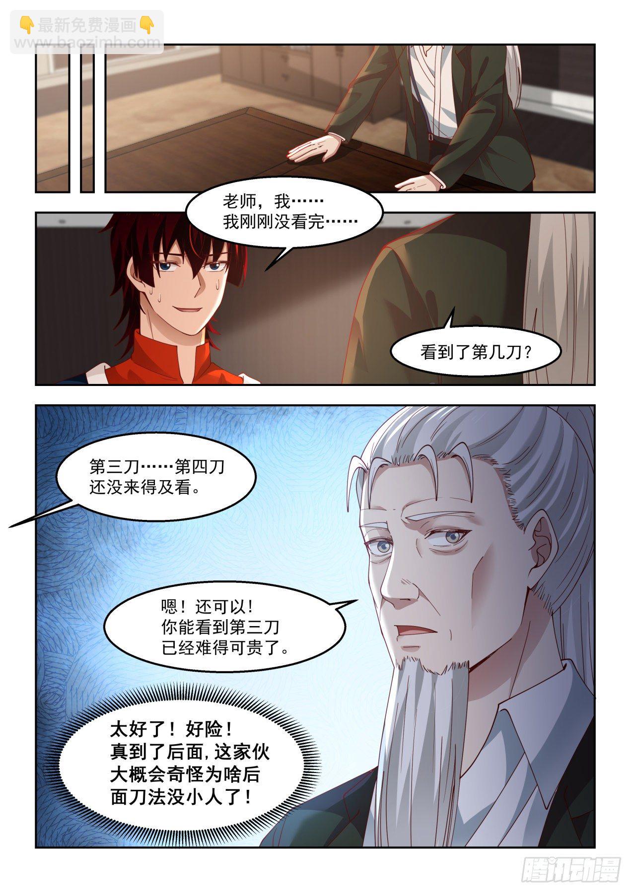 get！第二枚神文-第61话