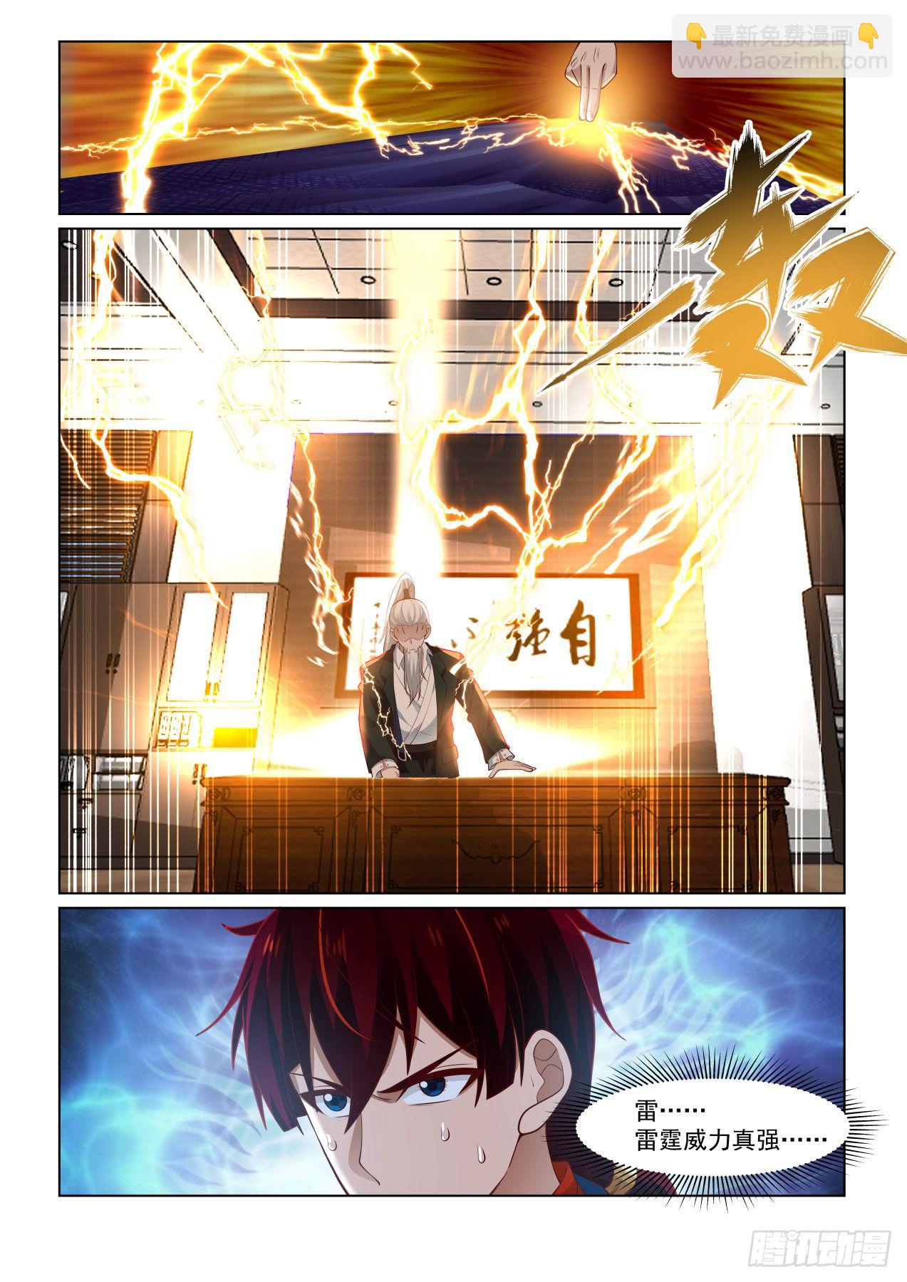 get！第二枚神文-第61话