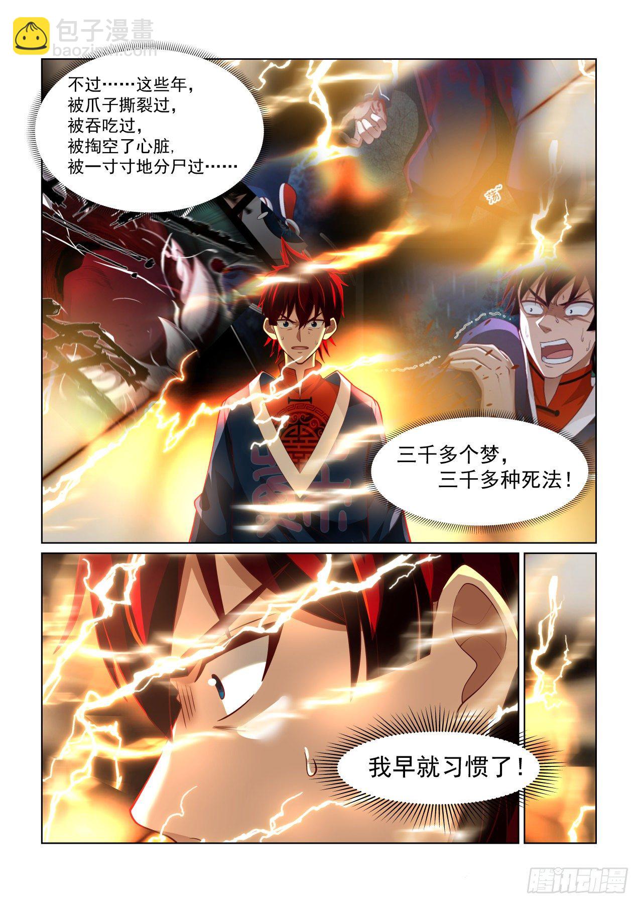 get！第二枚神文-第61话