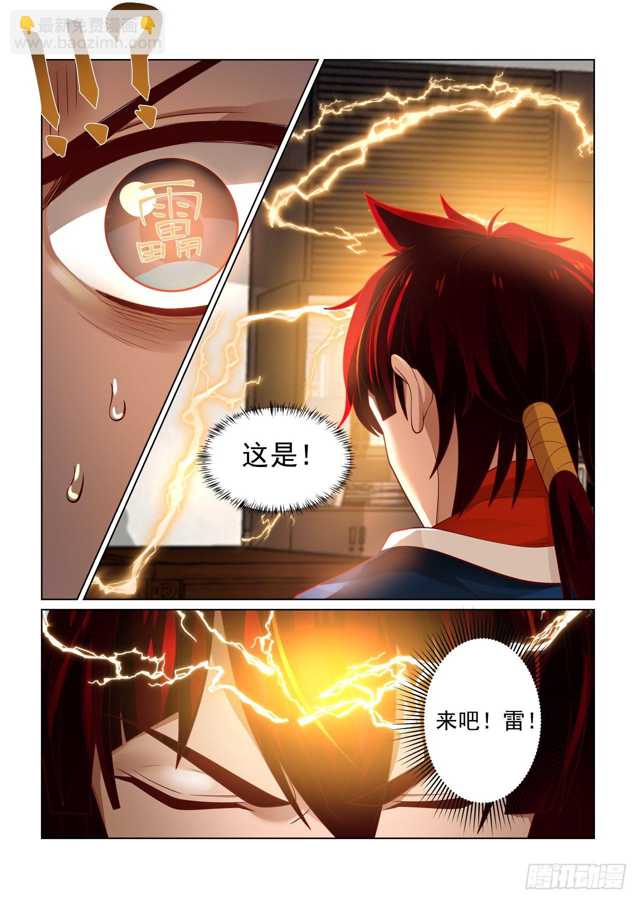get！第二枚神文-第61话