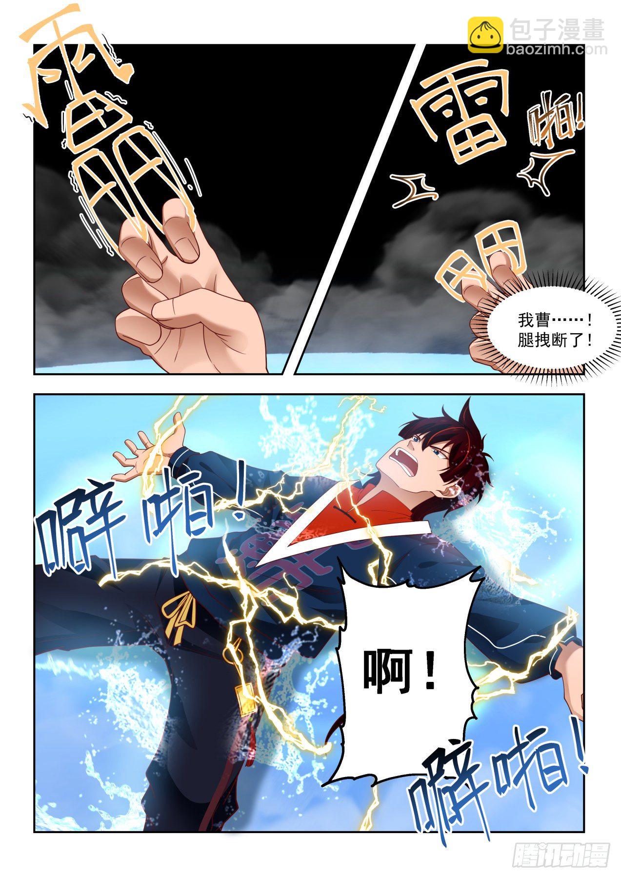 get！第二枚神文-第61话