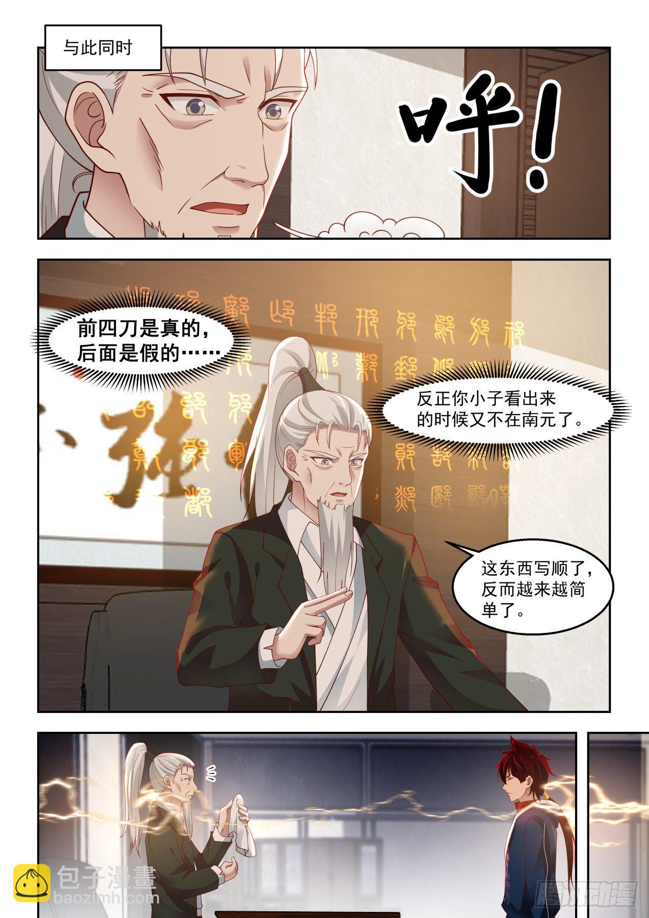 get！第二枚神文-第61话