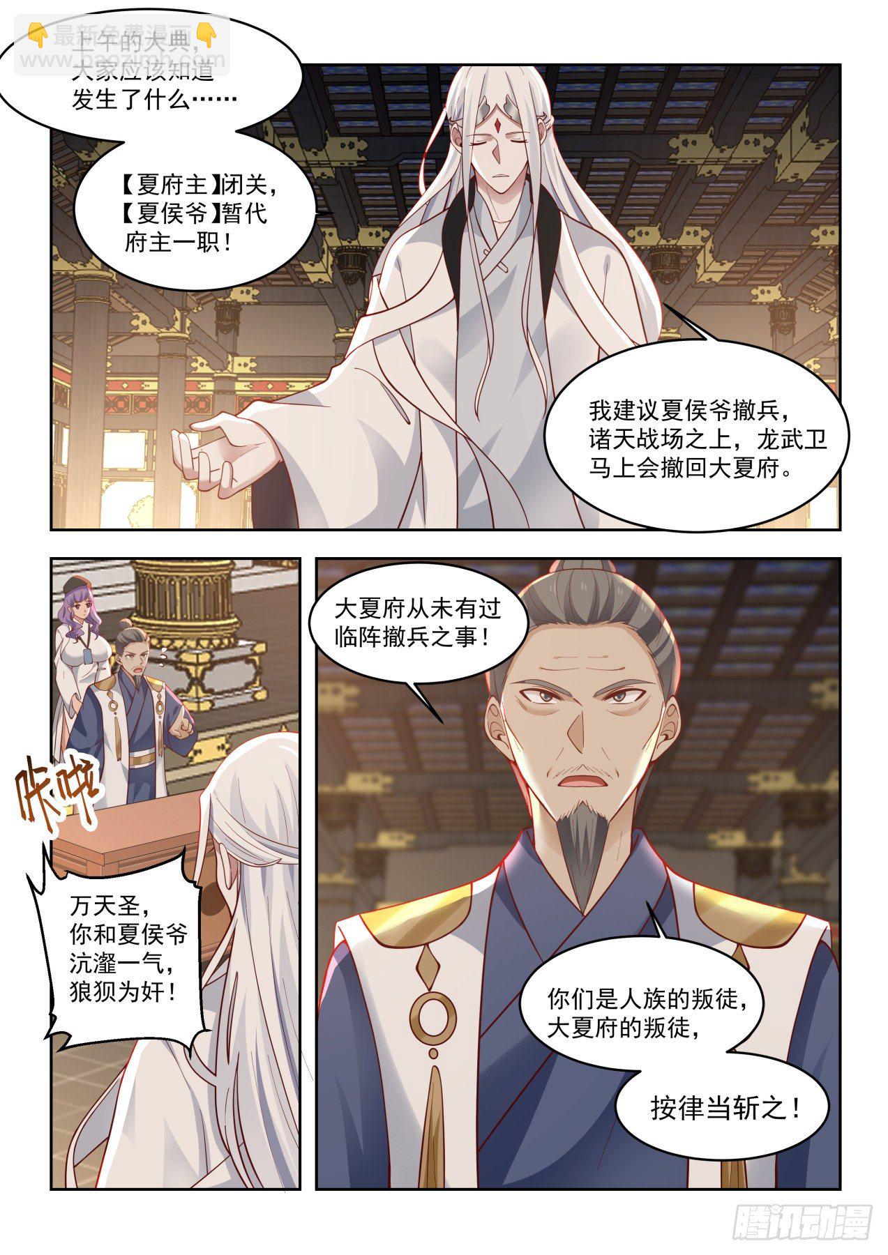 万族培训院-第63话