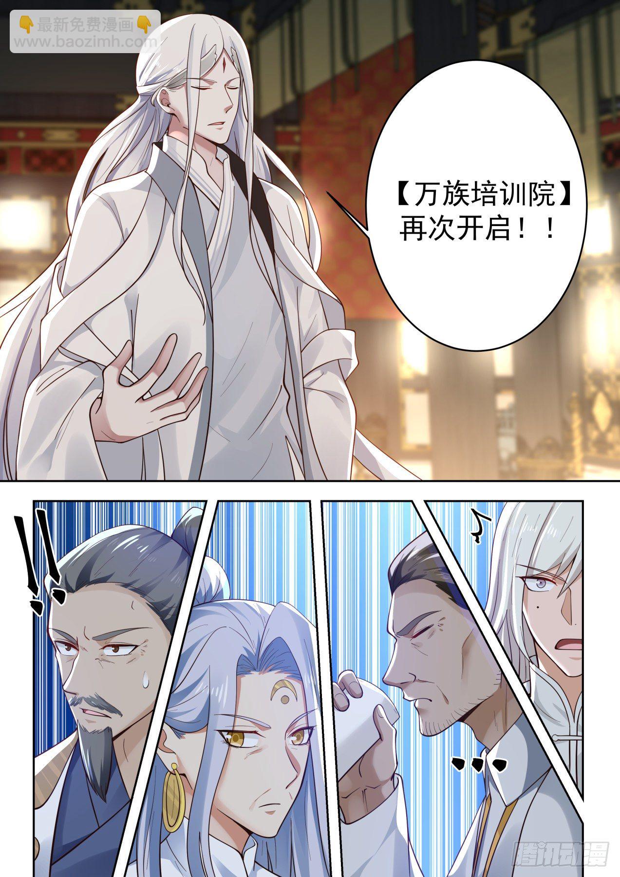 万族培训院-第63话