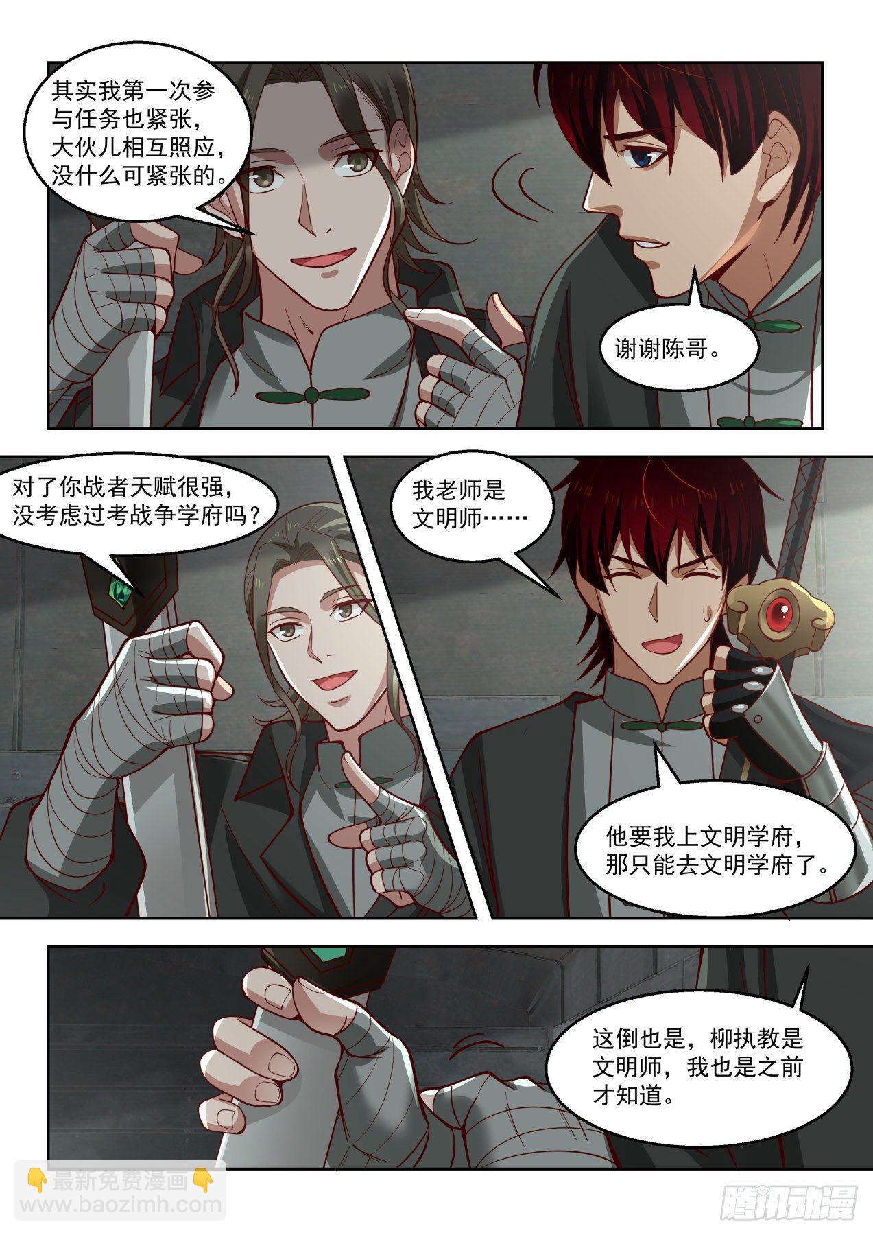 缉风堂-第65话