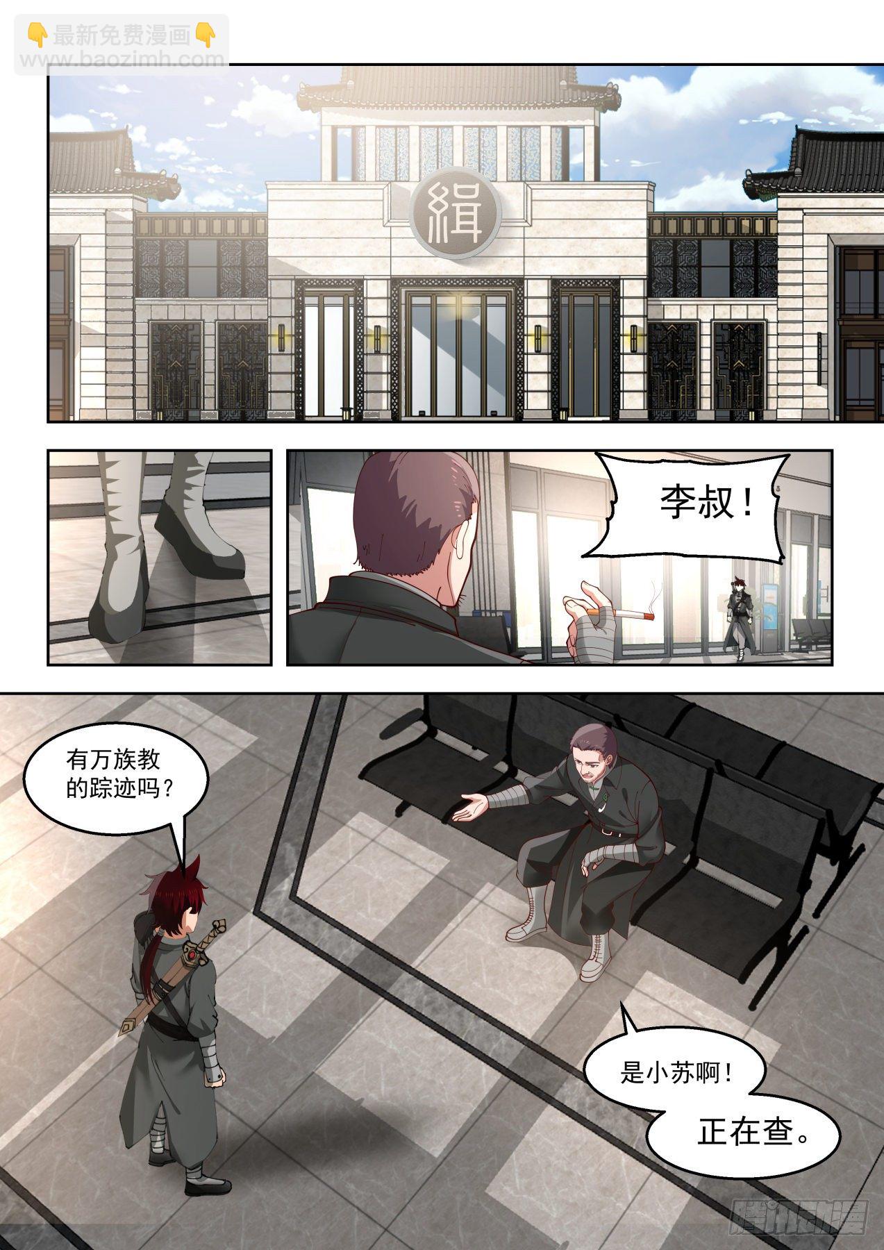 缉风堂-第65话