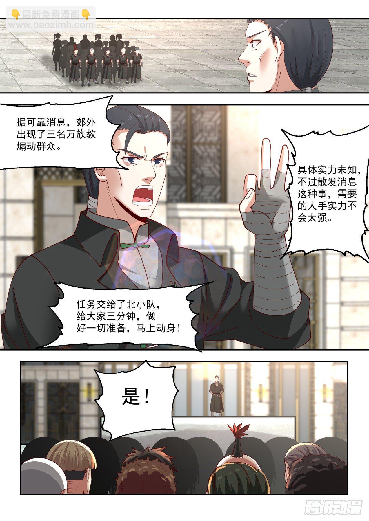 缉风堂-第65话