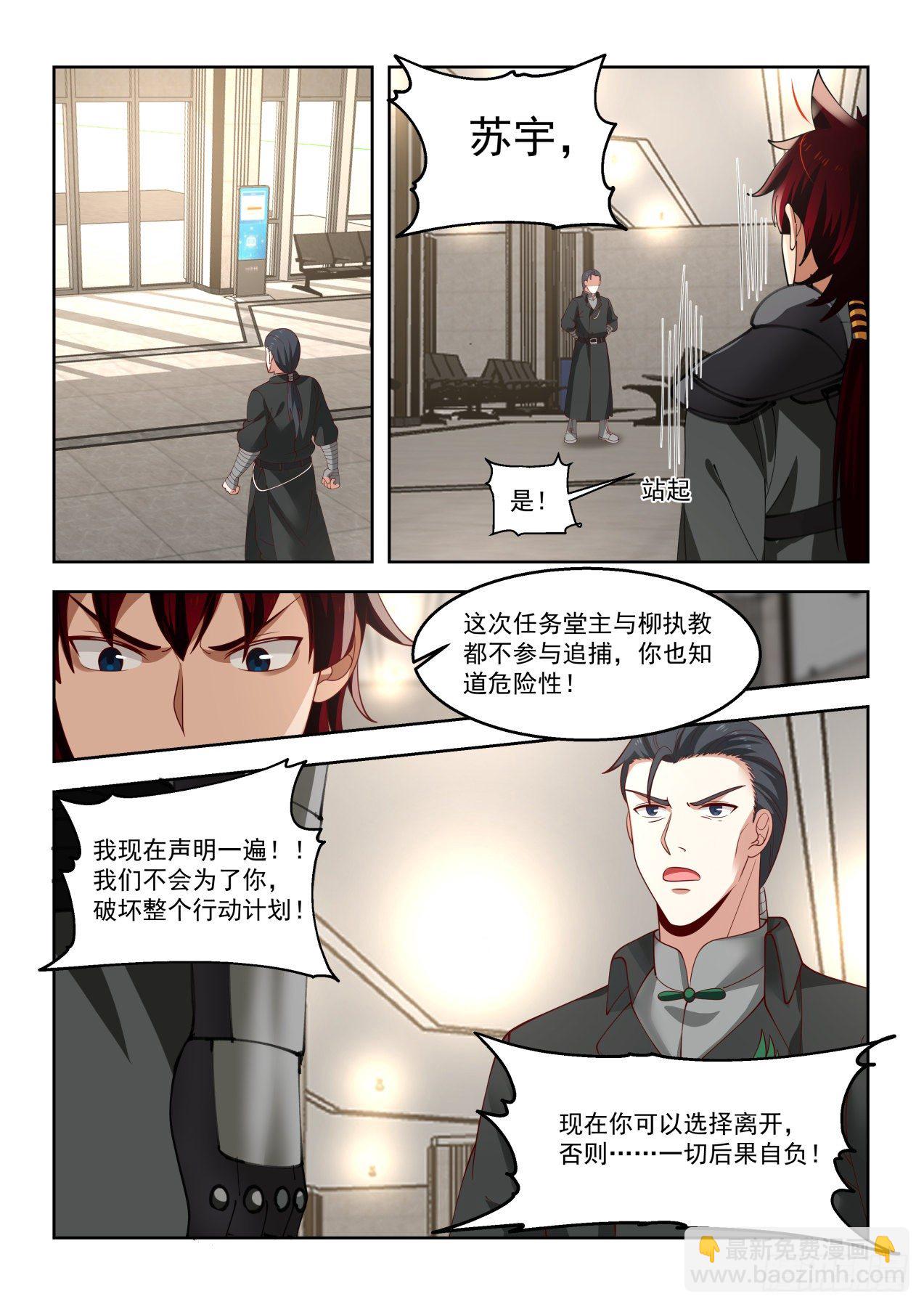 缉风堂-第65话