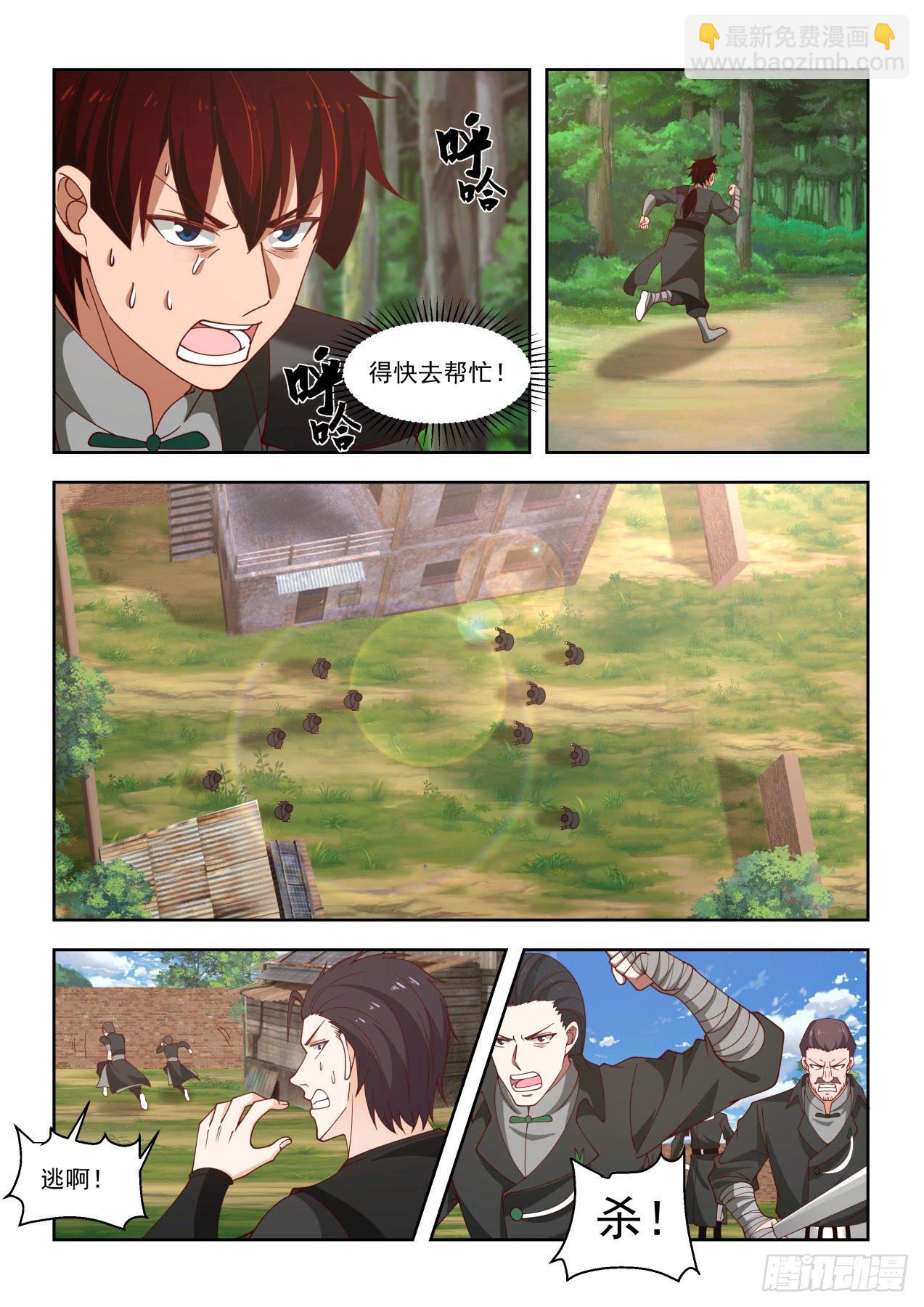 围杀万石-第67话