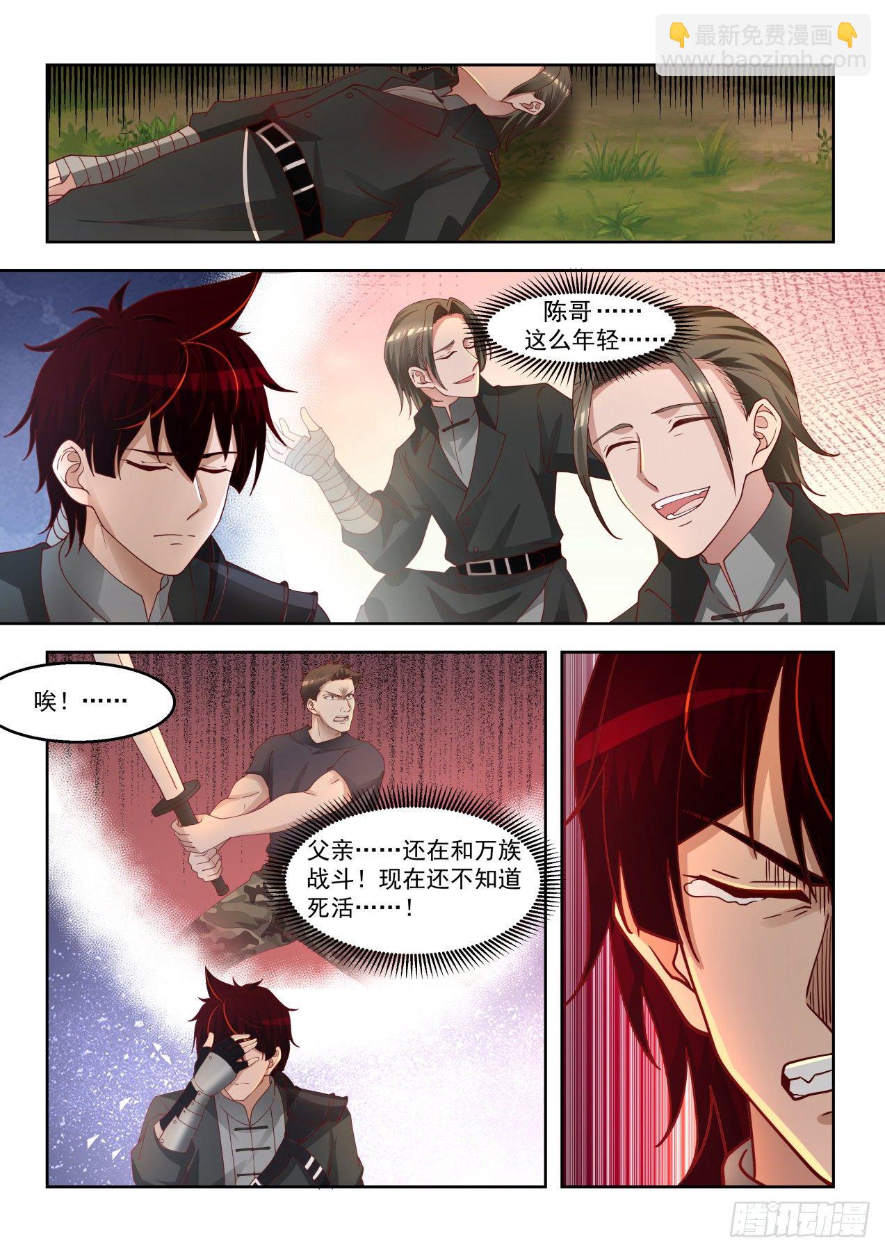 同袍-第69话
