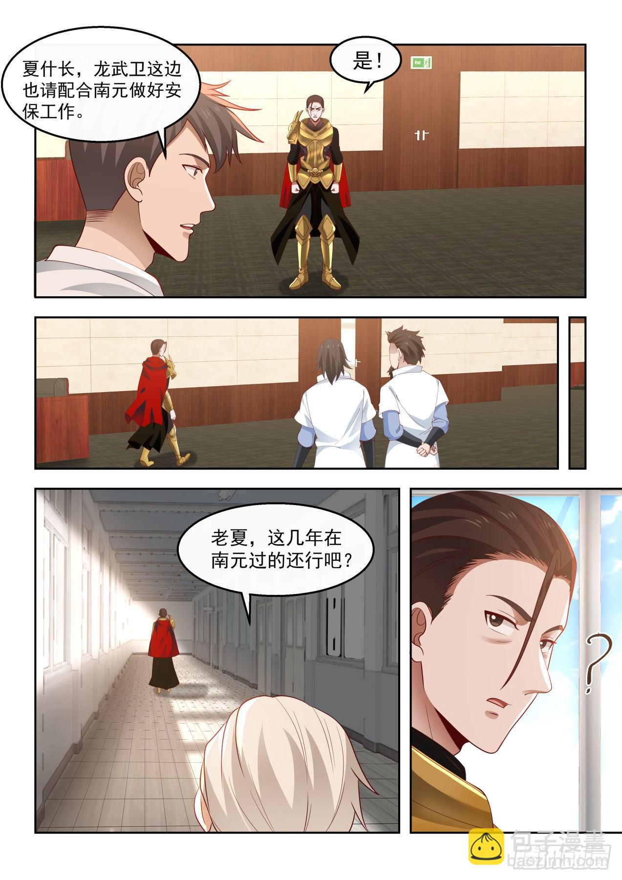 无赖当政-第71话