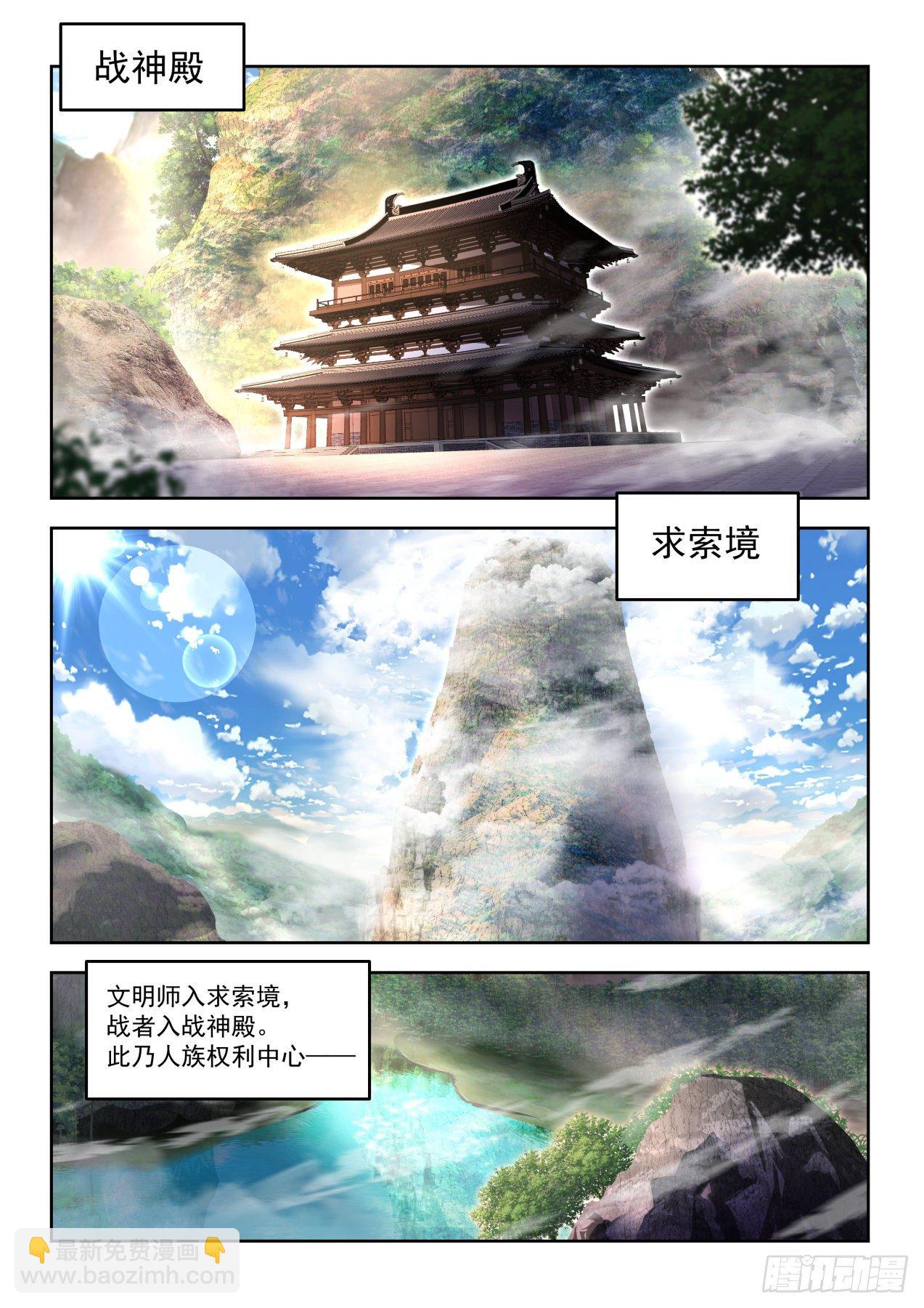 无赖当政-第71话