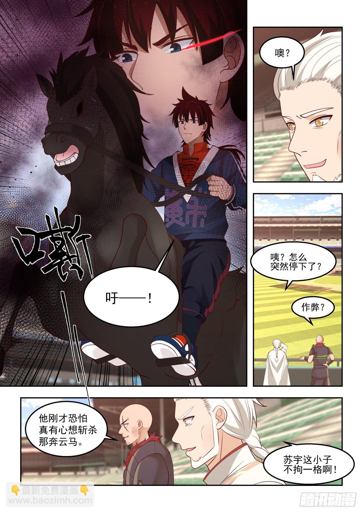 上等奖励政策-第79话