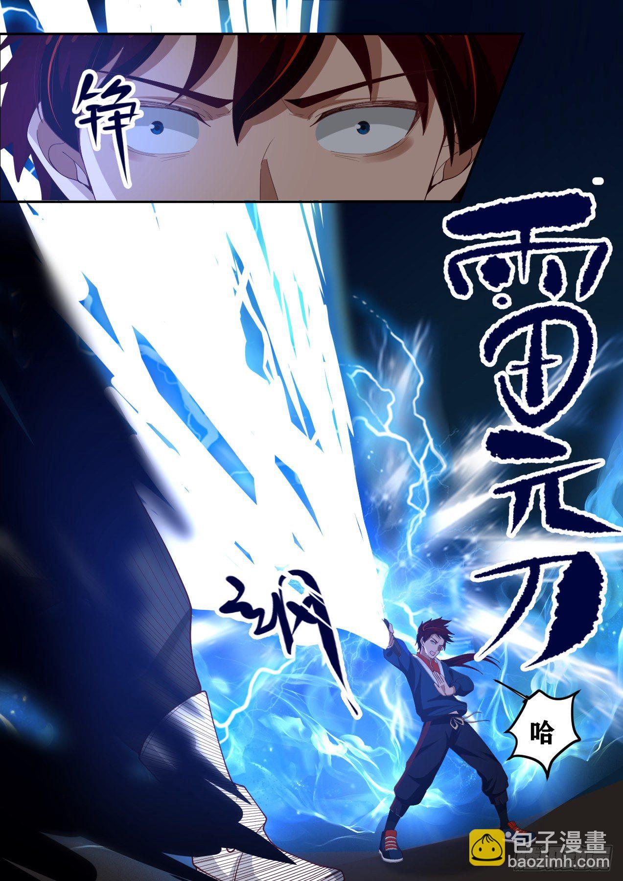 苏宇vs赵云生-第81话