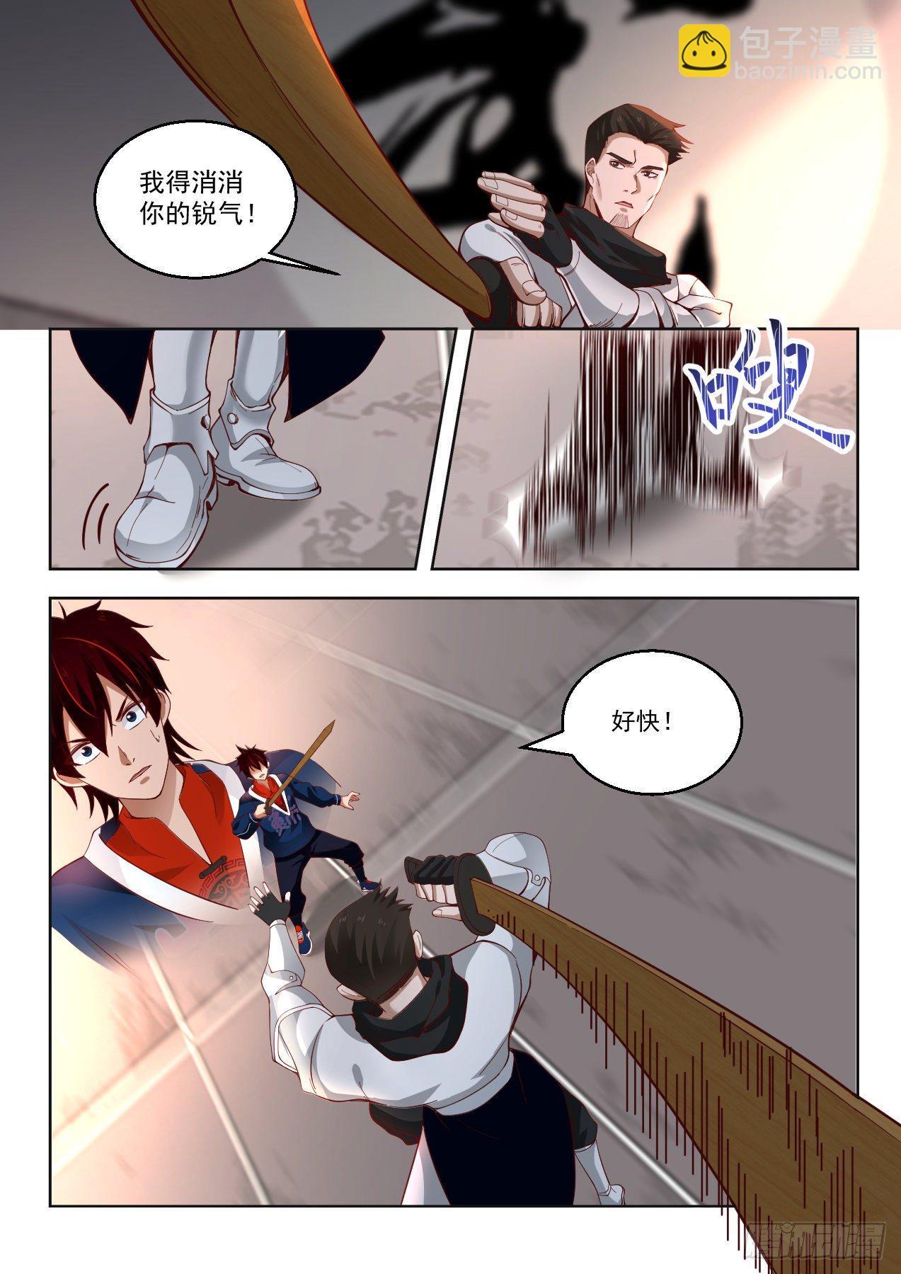 苏宇vs赵云生-第81话