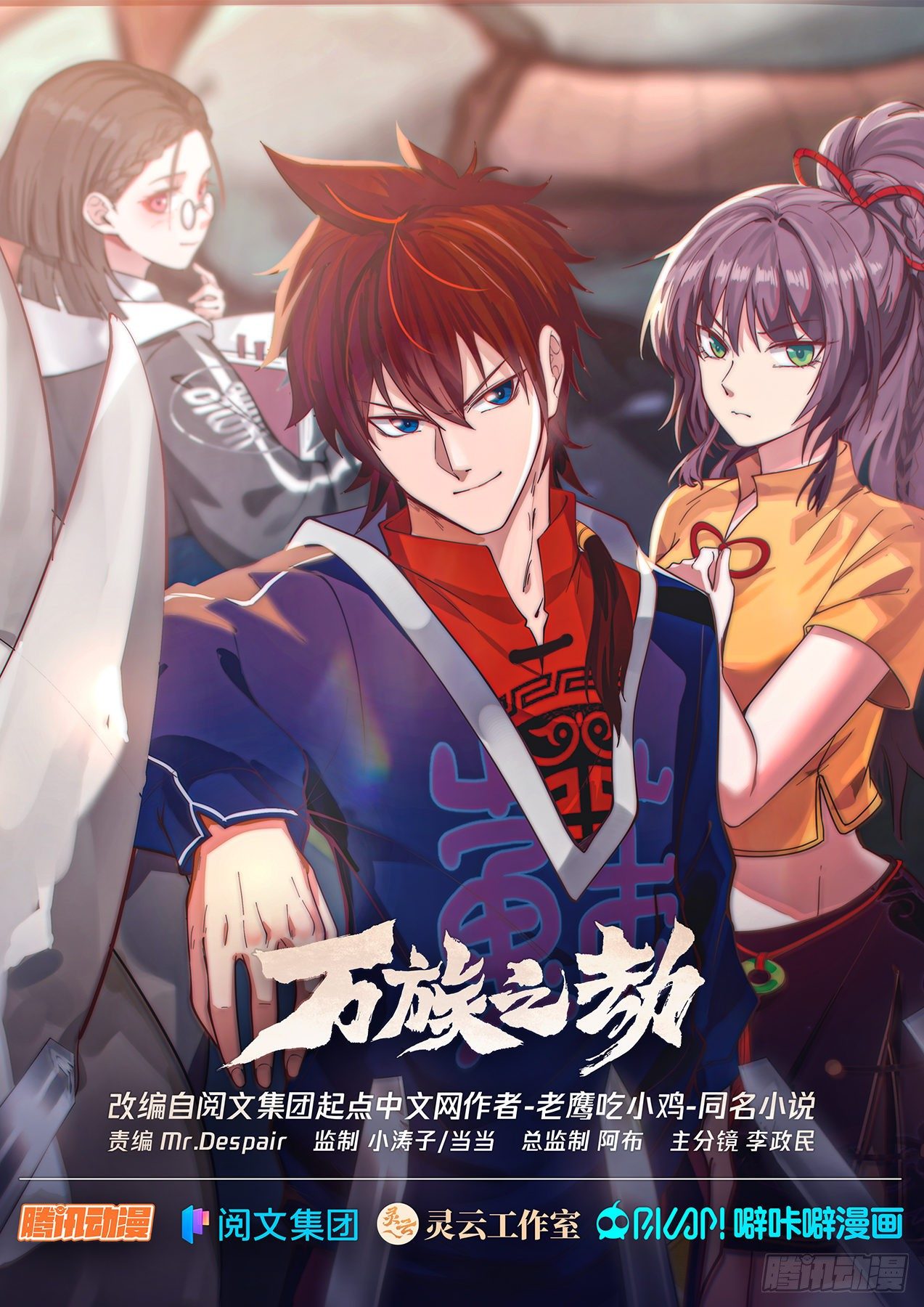凝于一点-第87话